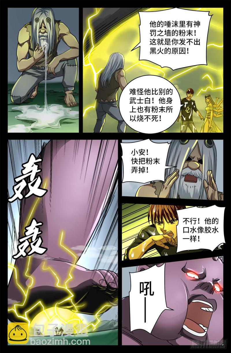 第778话 激战凡尘层-第761话