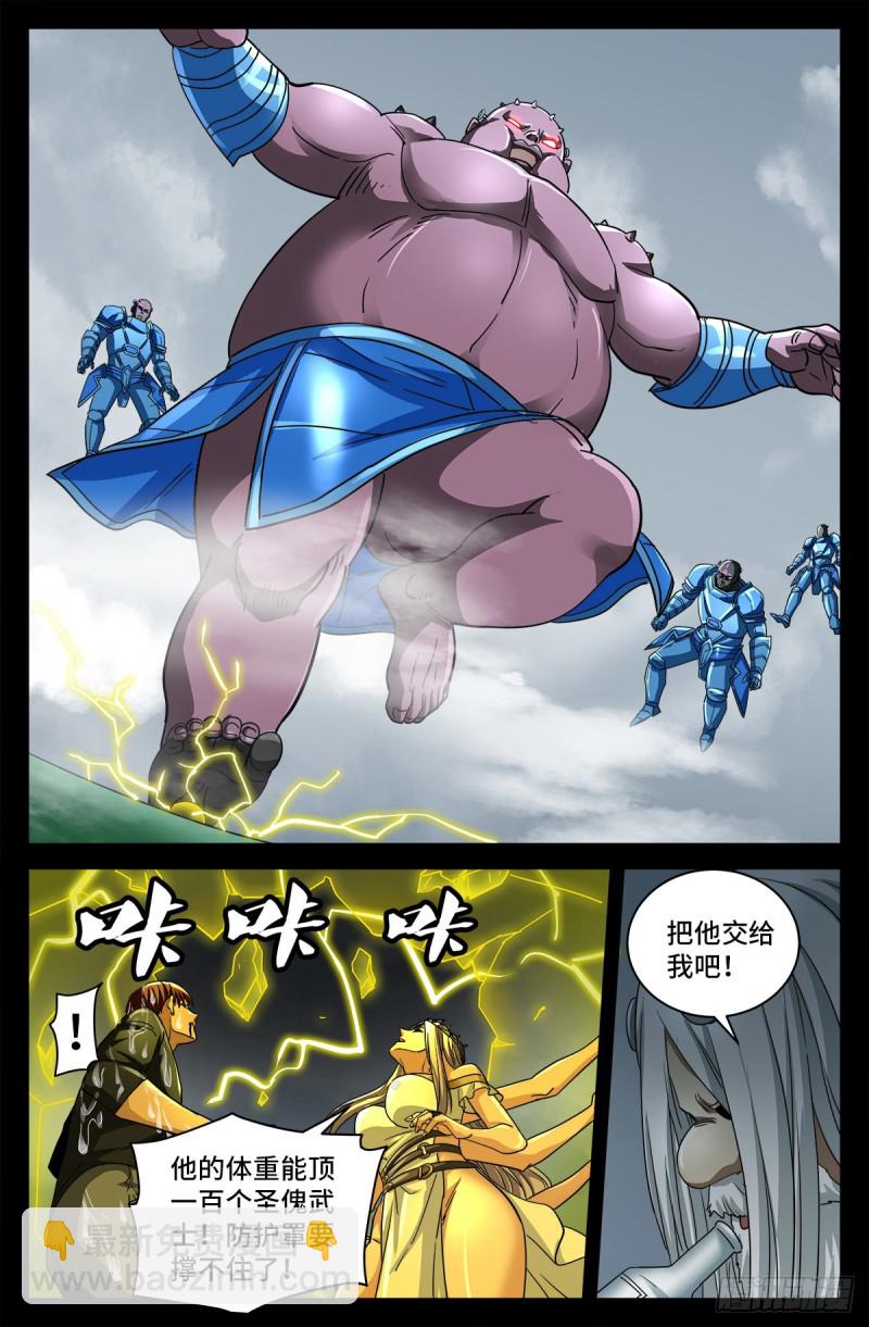 第778话 激战凡尘层-第761话