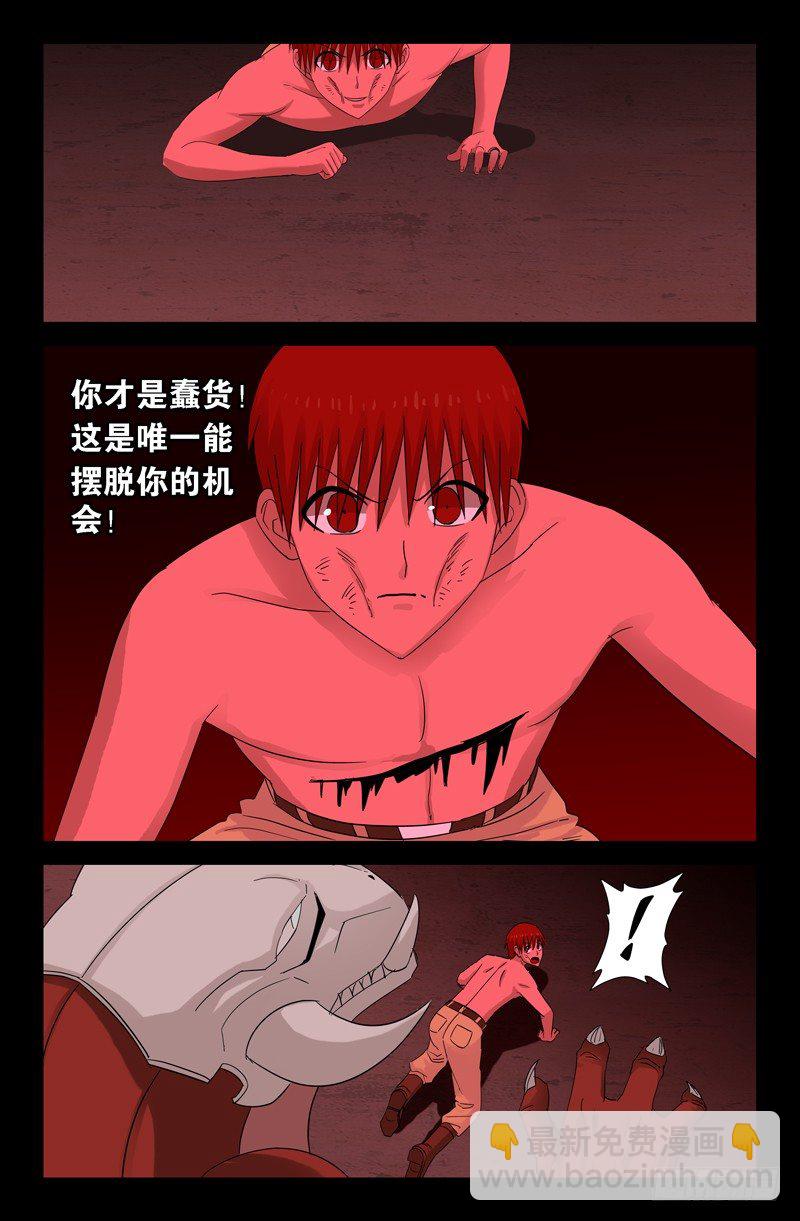第79话 驱蛇-第79话