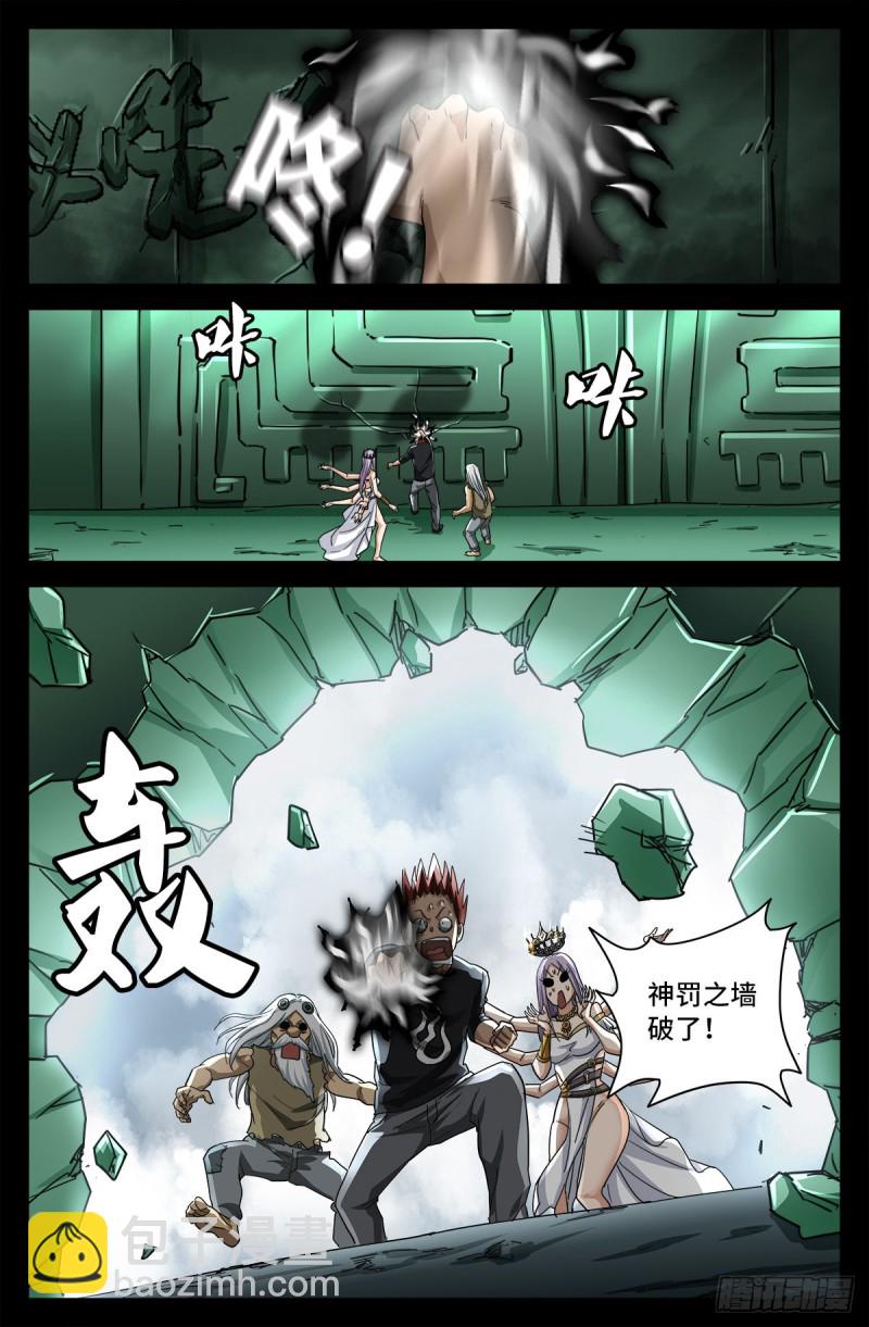 第780话 墙上的字-第763话