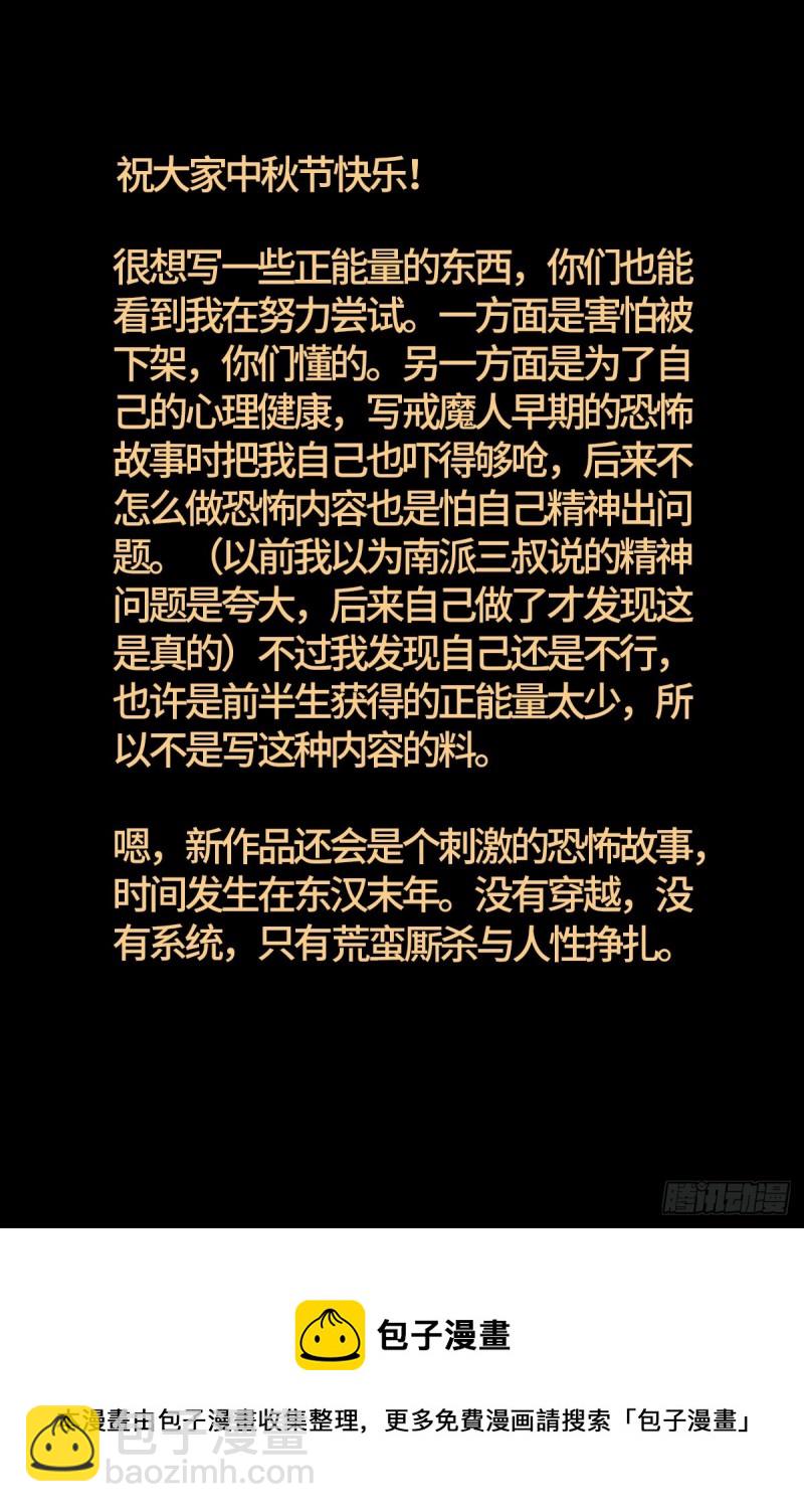 第780话 墙上的字-第763话