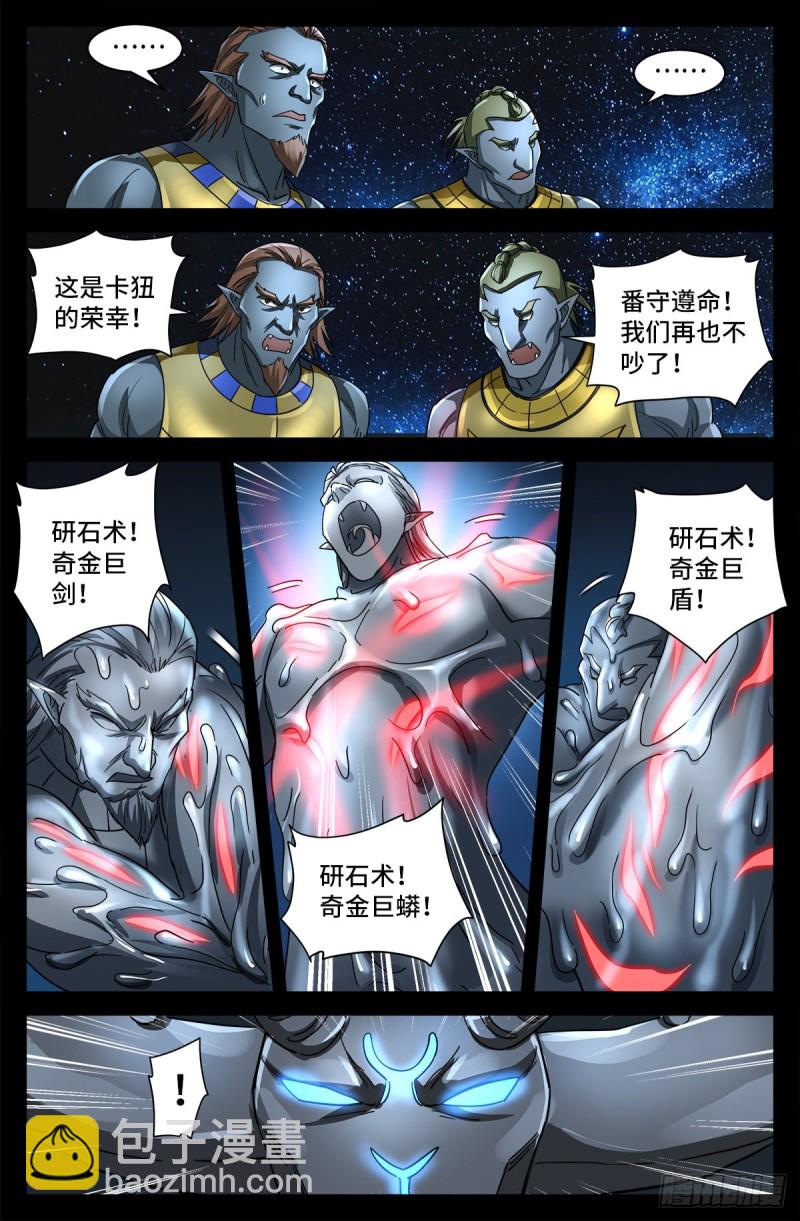 第780话 墙上的字-第763话