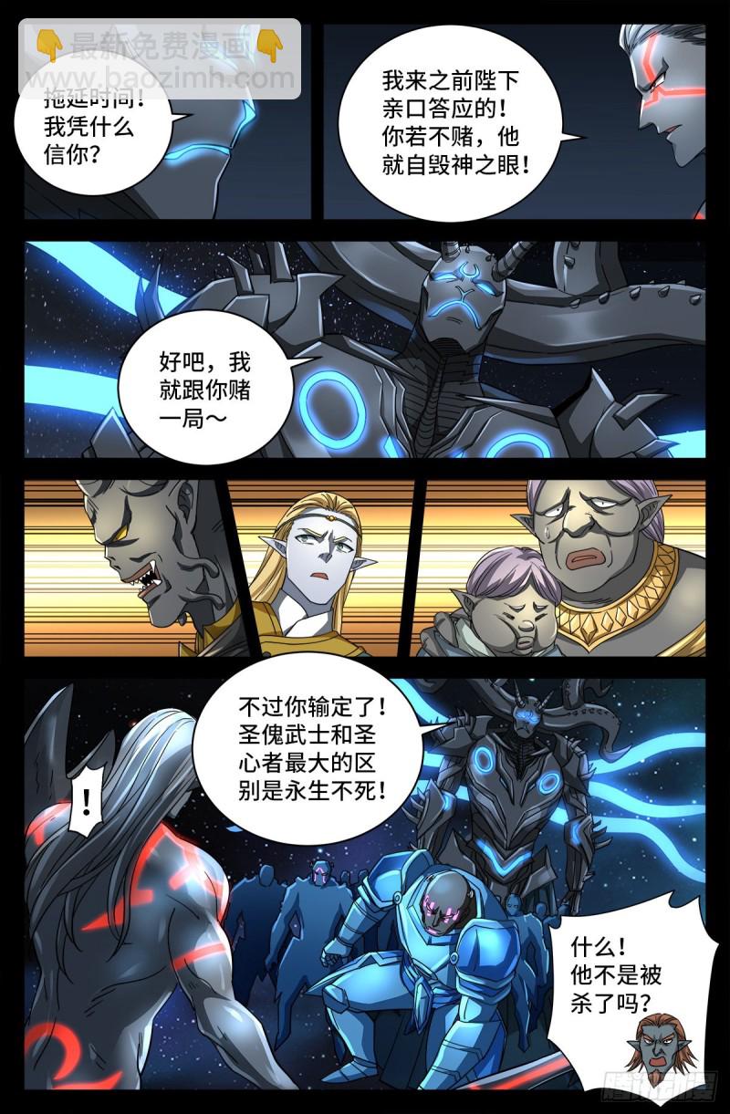 第780话 墙上的字-第763话