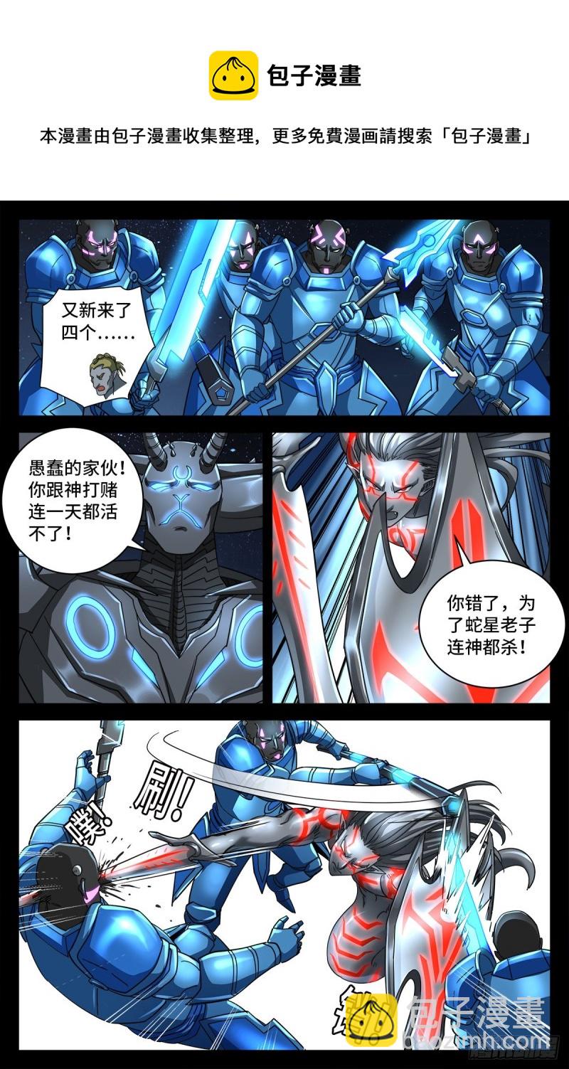 第780话 墙上的字-第763话