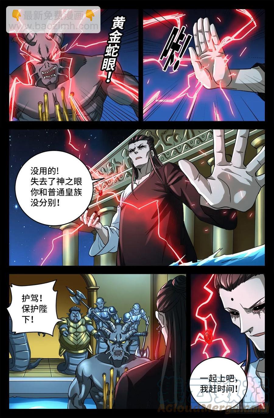 第782话 夺取神之眼-第765话