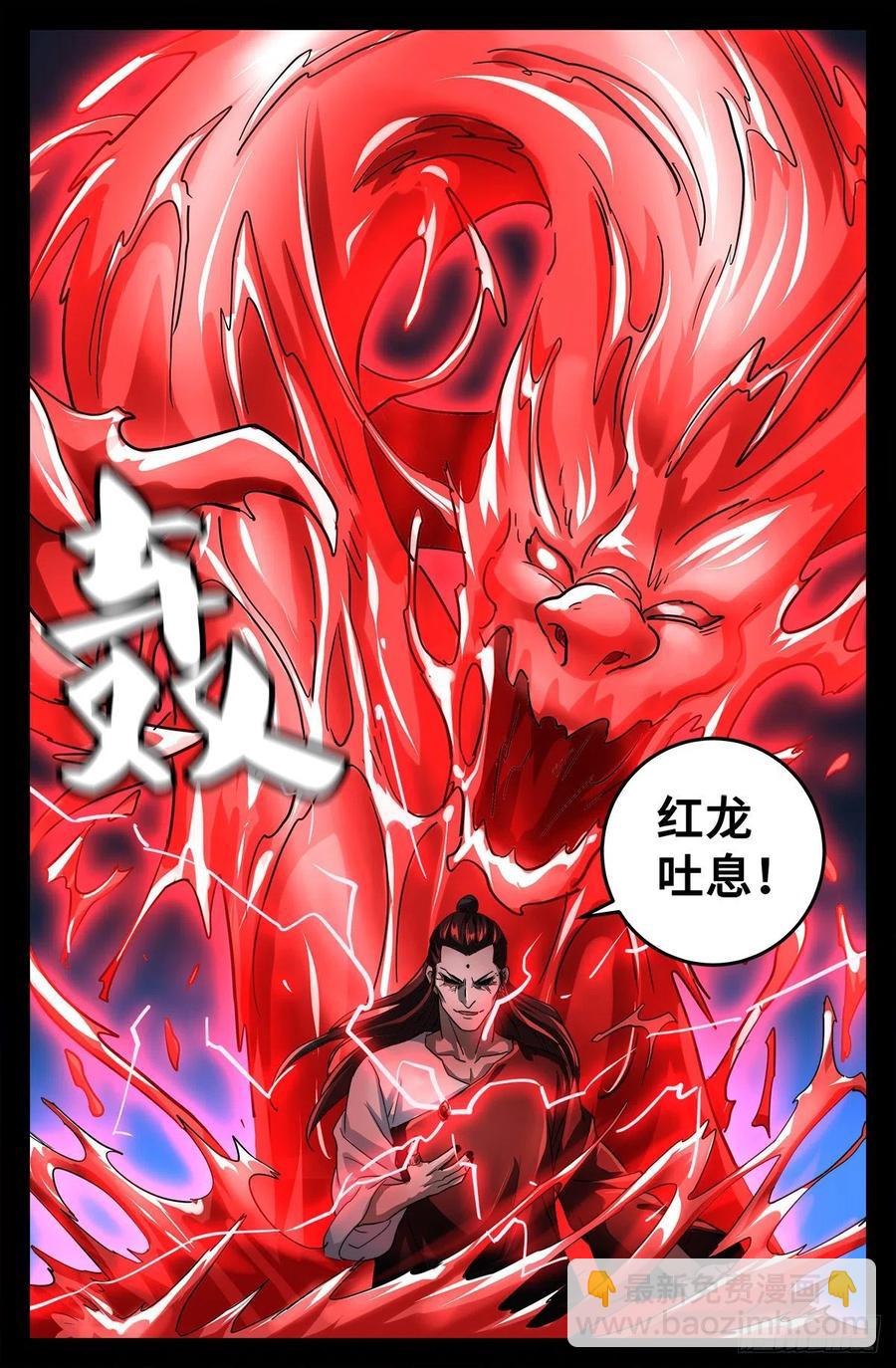 第782话 夺取神之眼-第765话