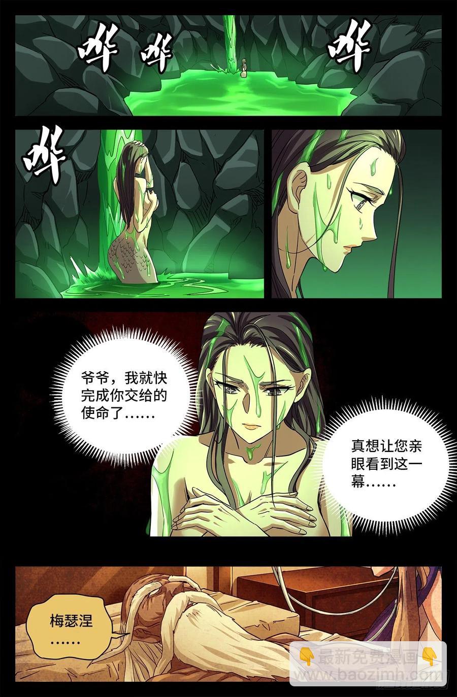 第782话 夺取神之眼-第765话