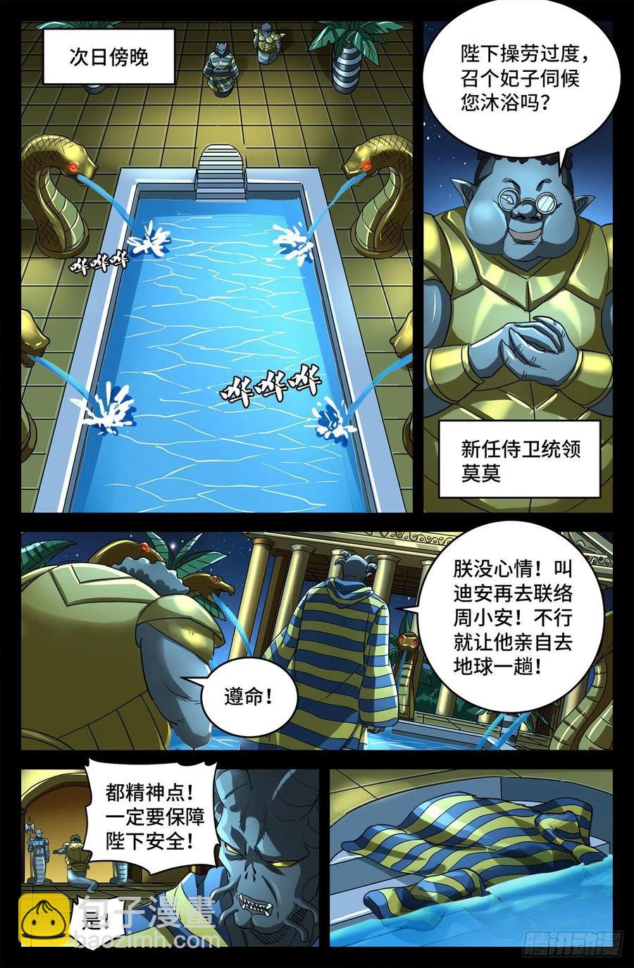 第782话 夺取神之眼-第765话