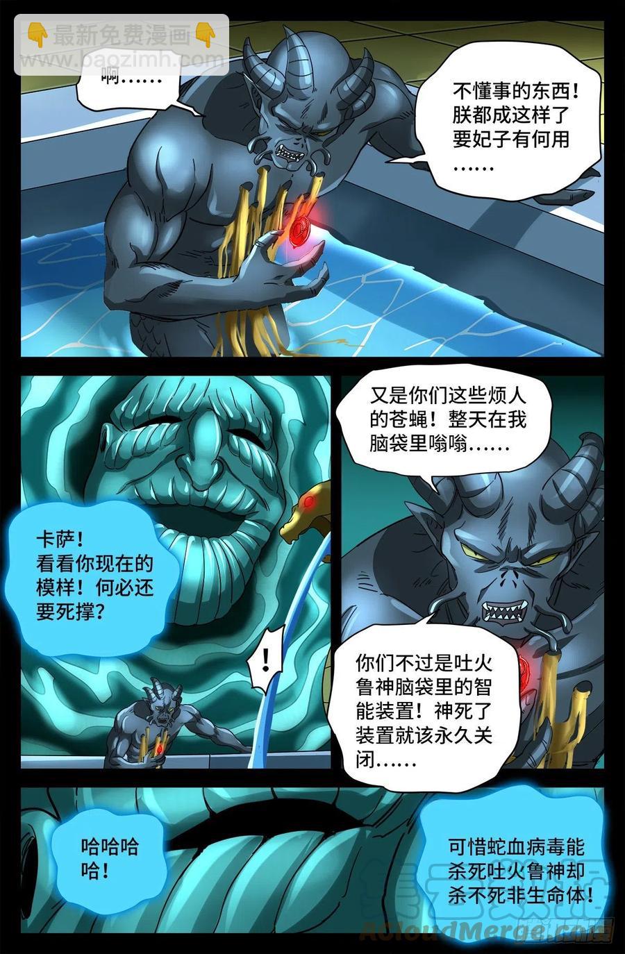 第782话 夺取神之眼-第765话