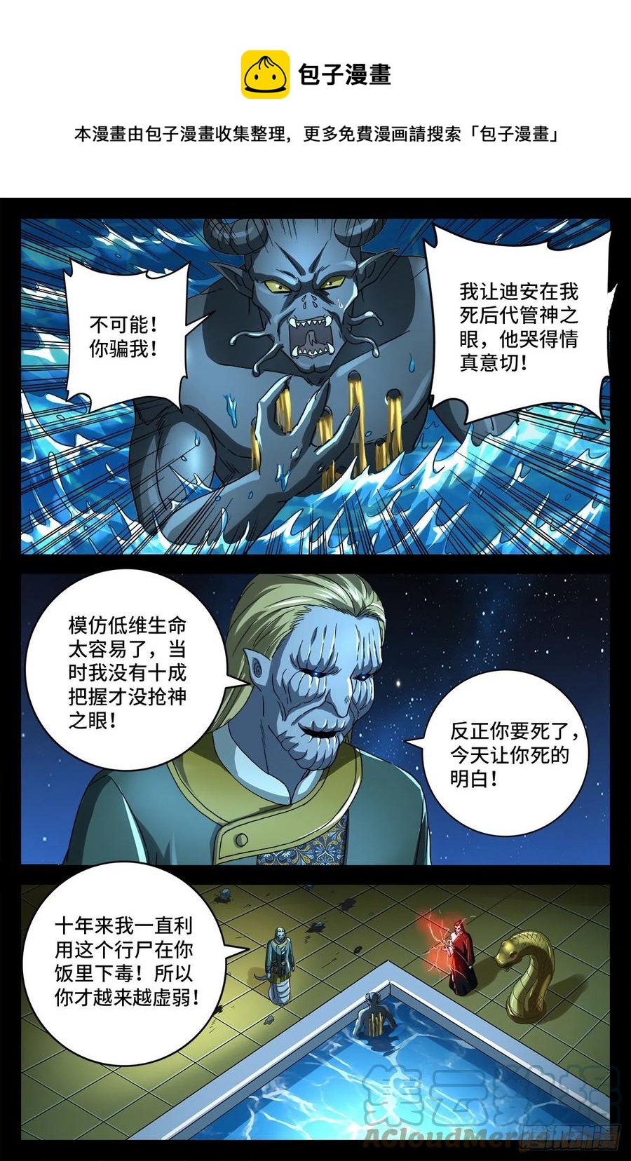 第784话 无人能敌-第767话