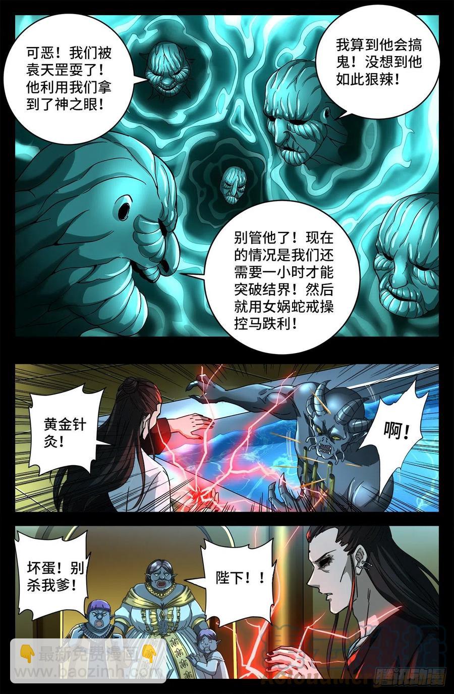 第784话 无人能敌-第767话