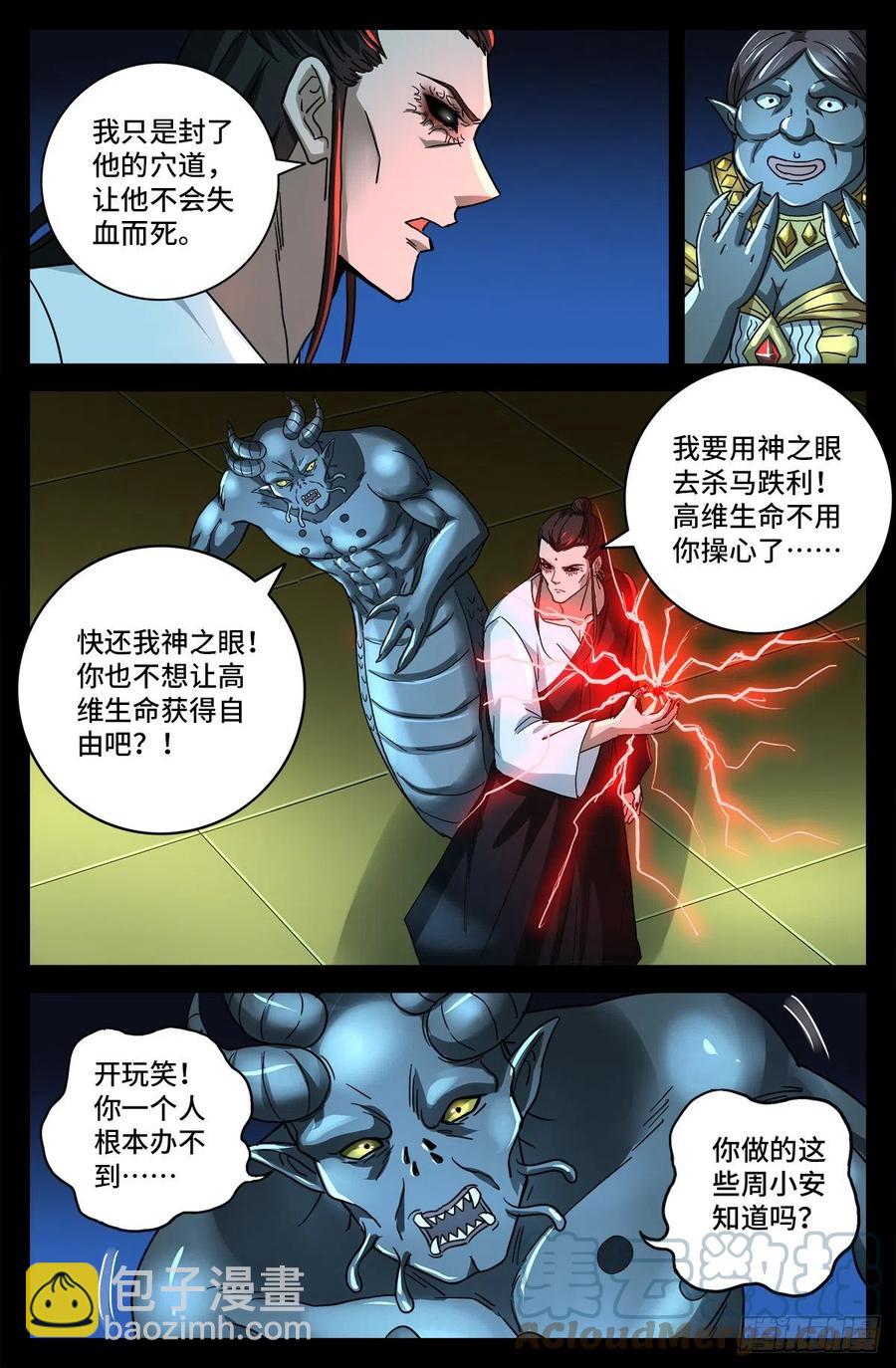 第784话 无人能敌-第767话