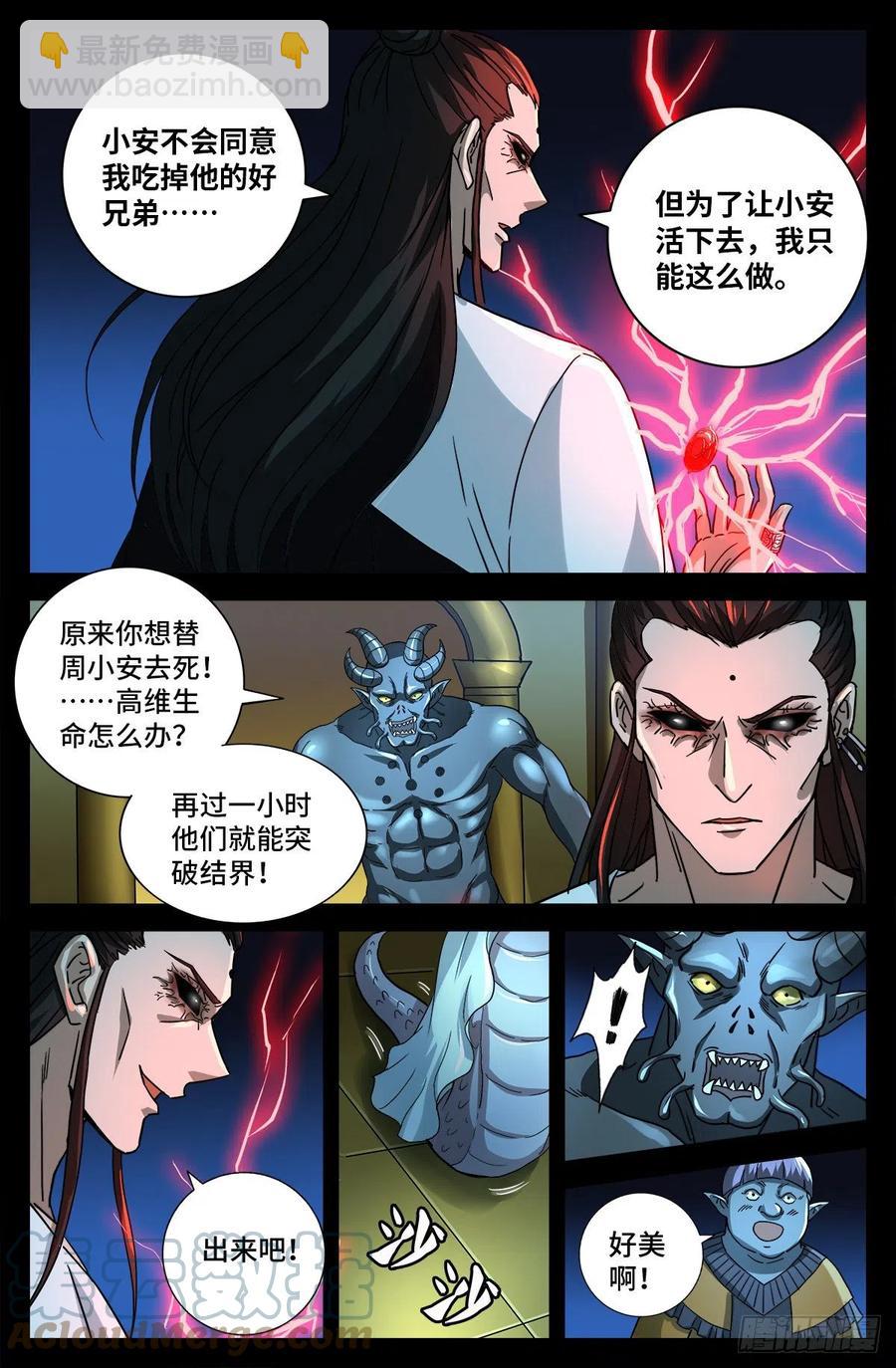 第784话 无人能敌-第767话