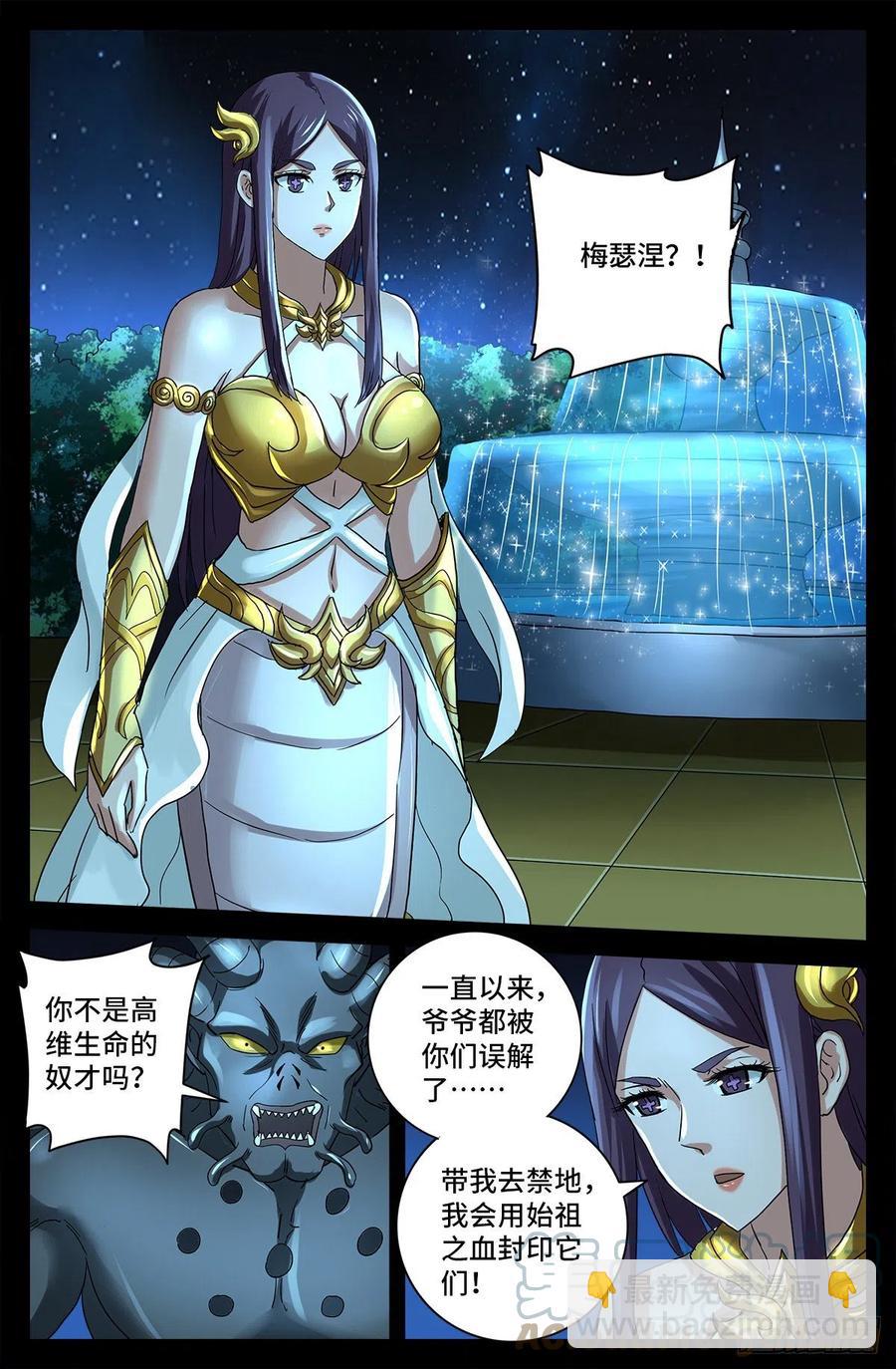第784话 无人能敌-第767话