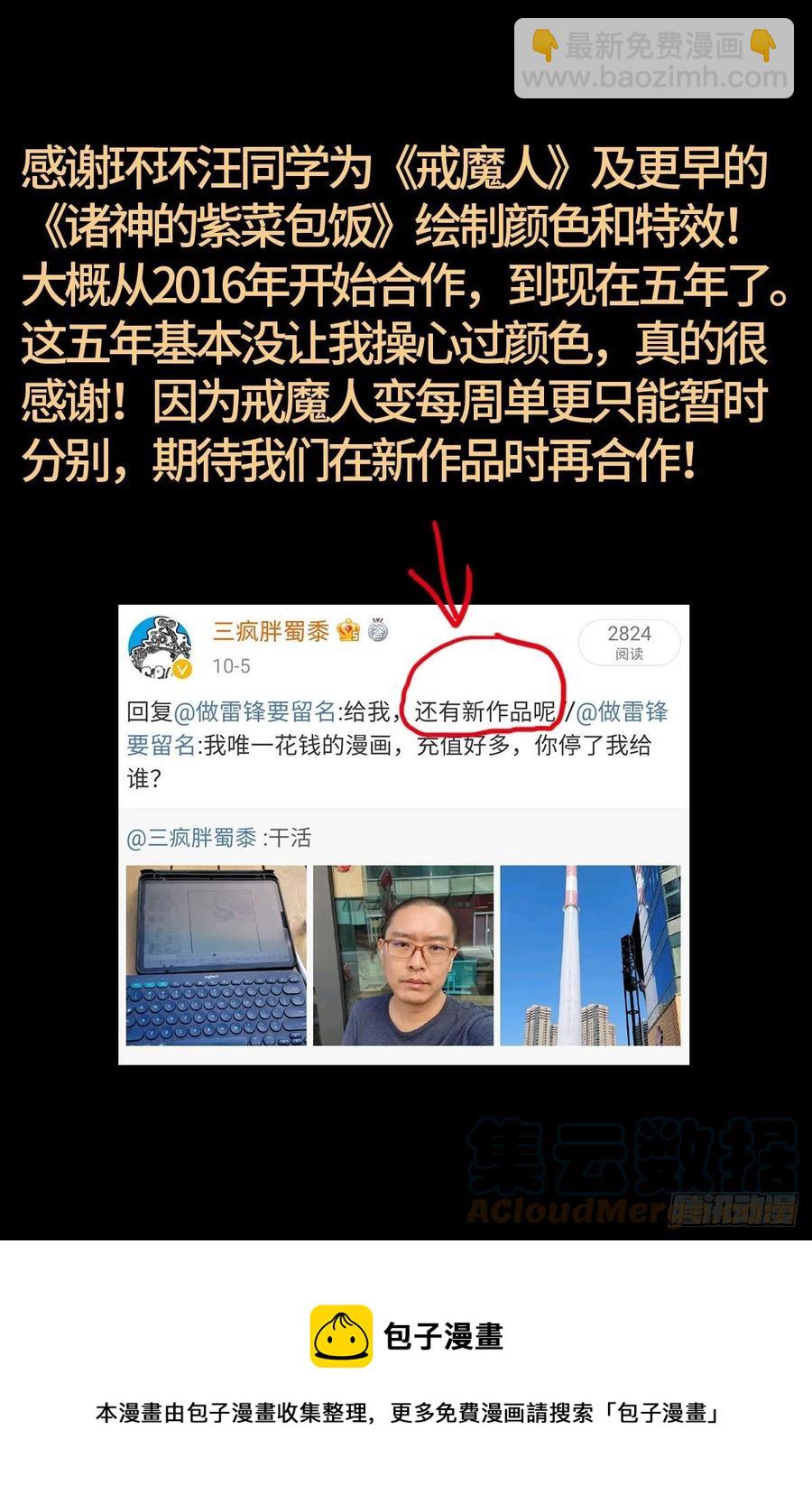 第784话 无人能敌-第767话