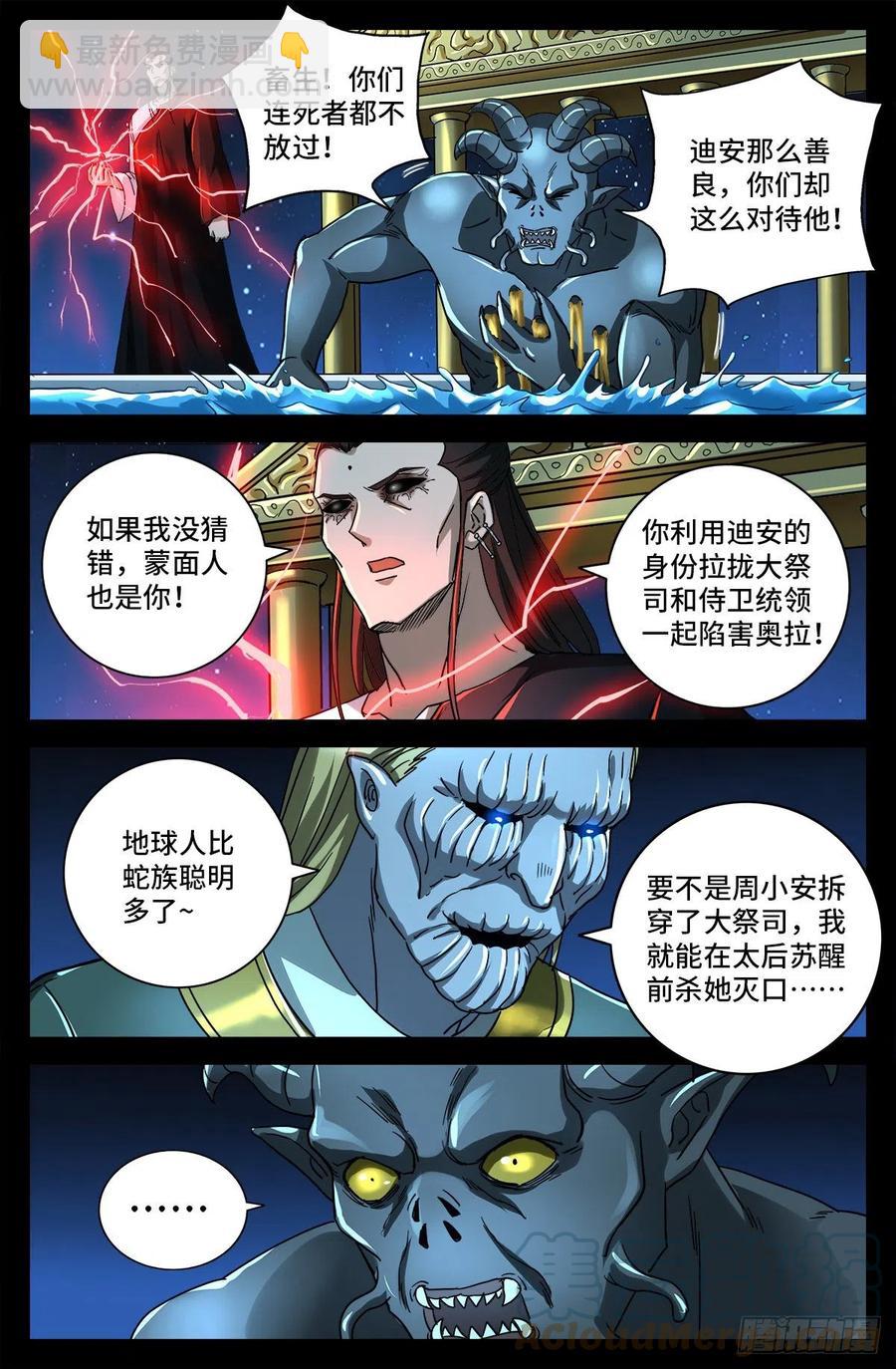 第784话 无人能敌-第767话