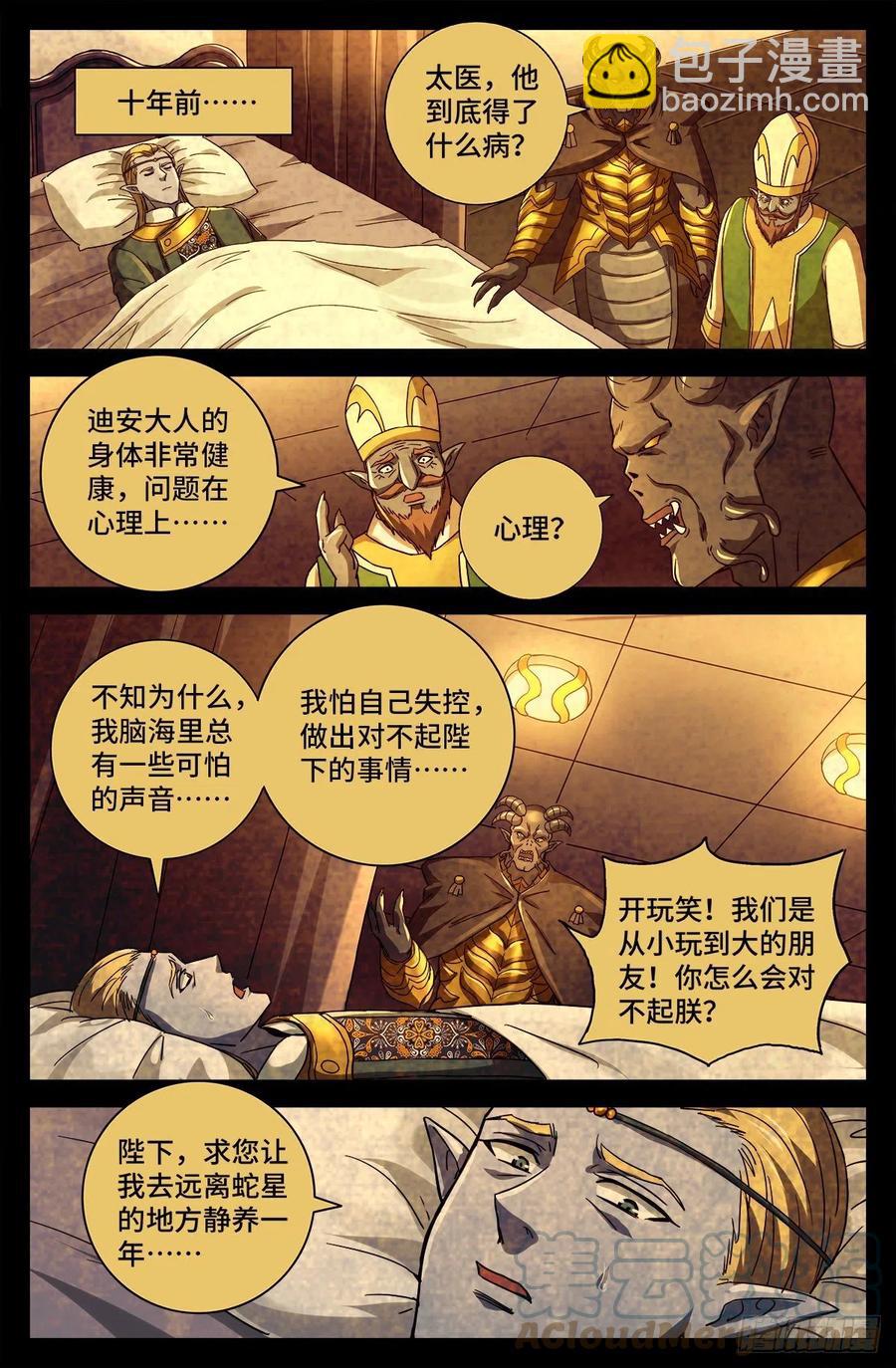 第784话 无人能敌-第767话