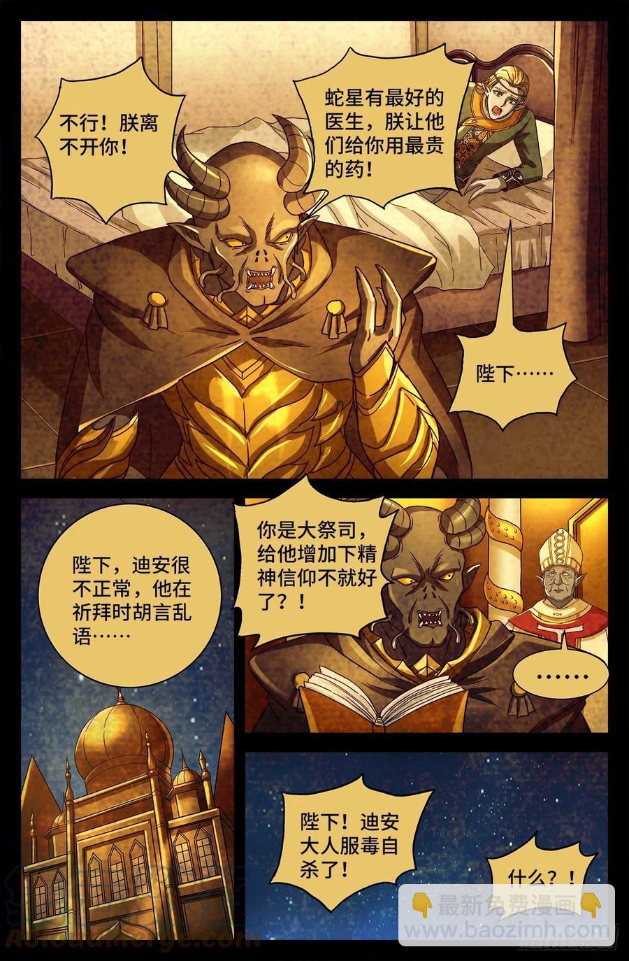 第784话 无人能敌-第767话