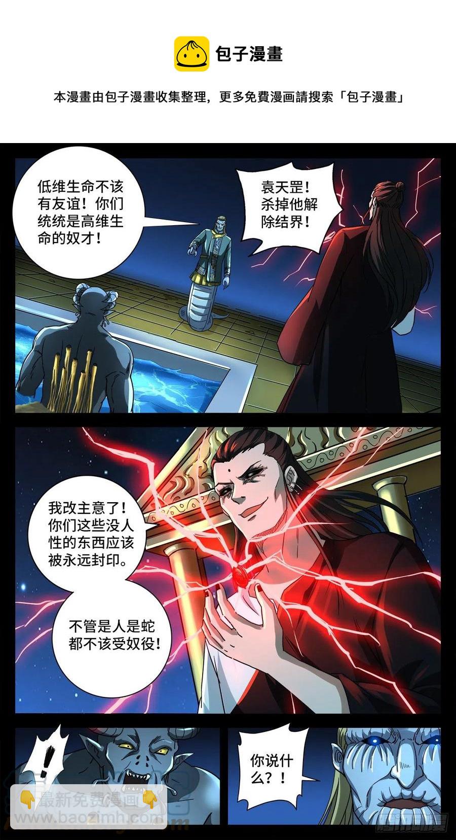 第784话 无人能敌-第767话