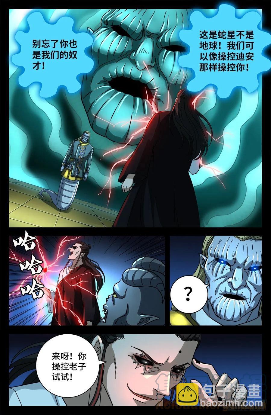第784话 无人能敌-第767话