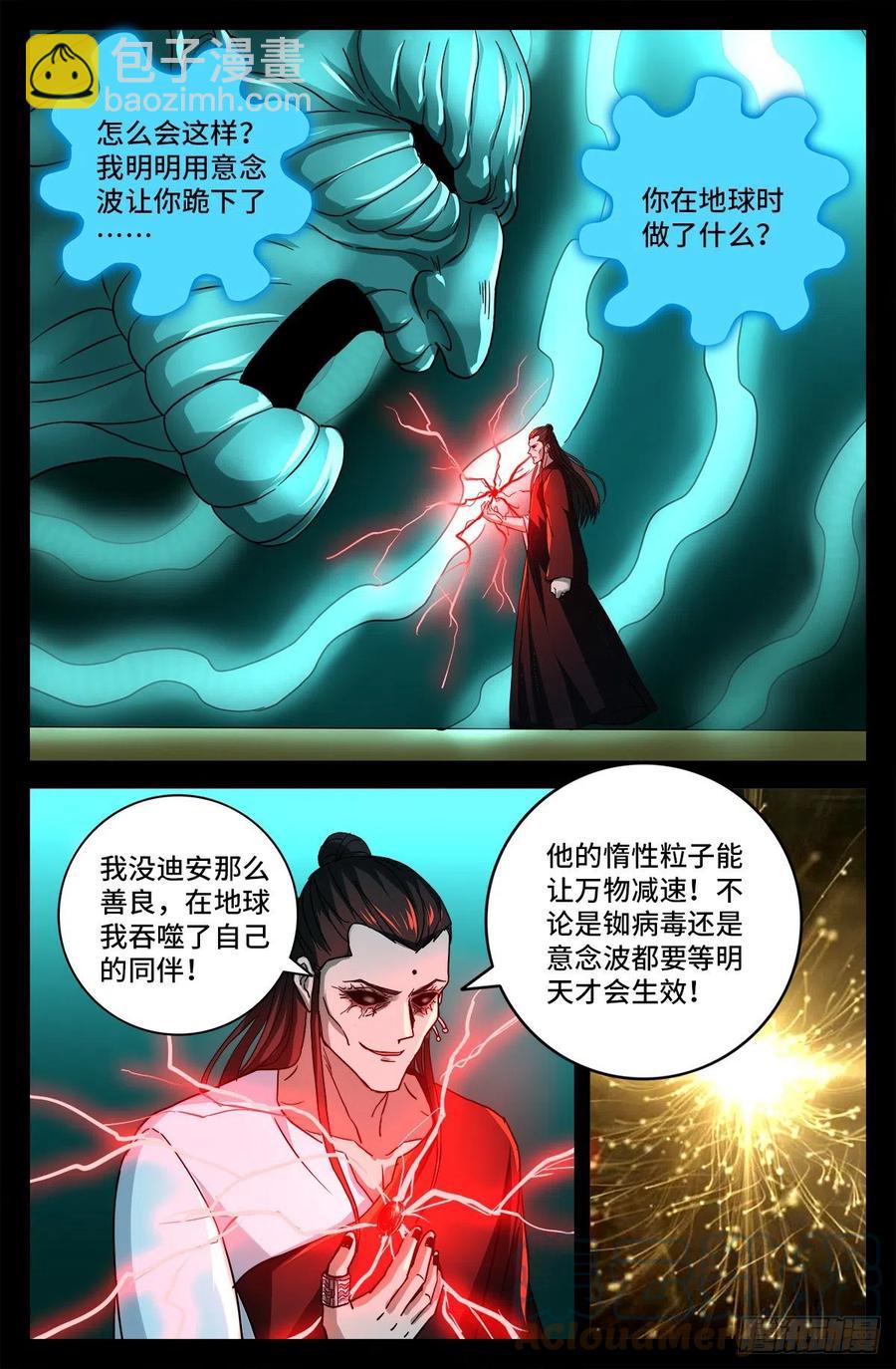 第784话 无人能敌-第767话