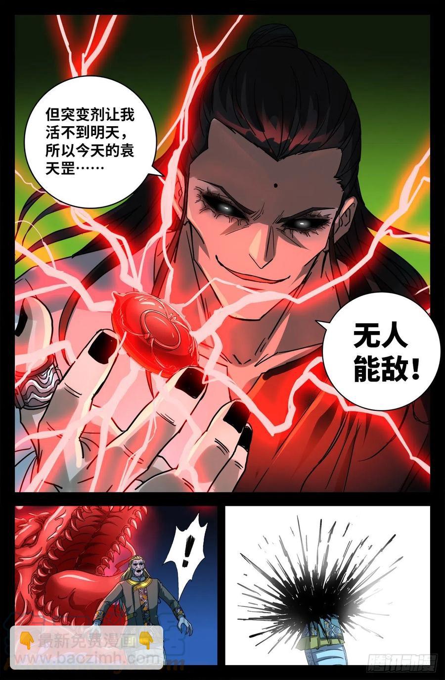 第784话 无人能敌-第767话