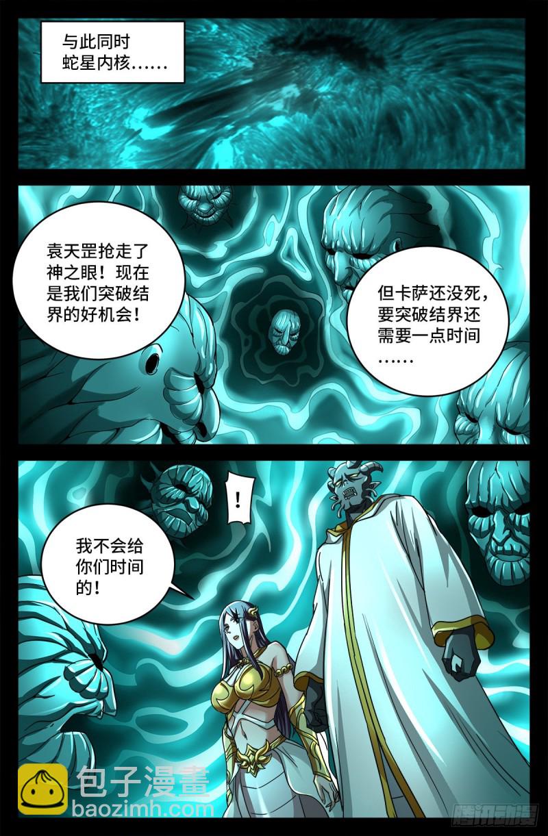第786话 古日克族-第769话