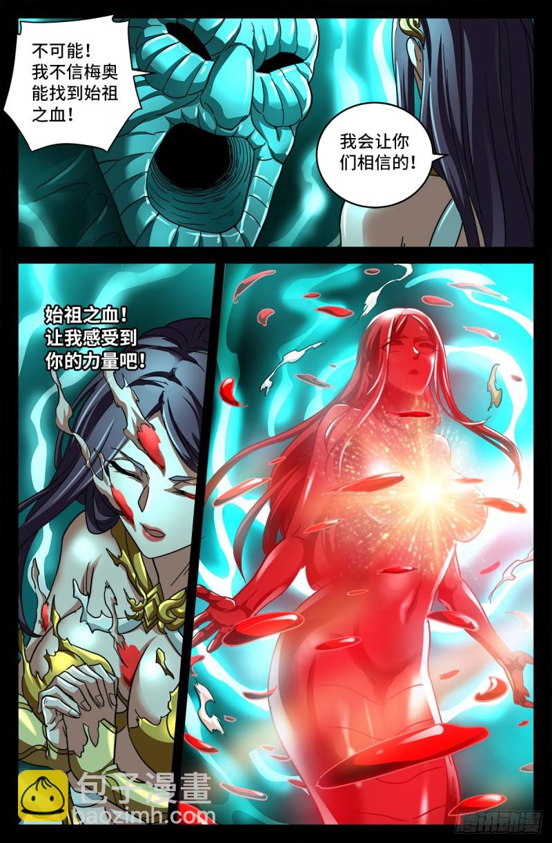 第786话 古日克族-第769话