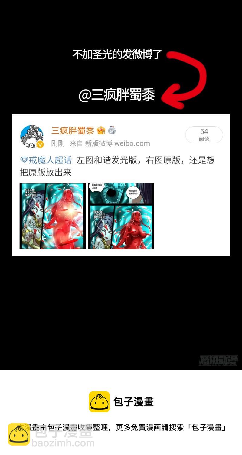 第786话 古日克族-第769话