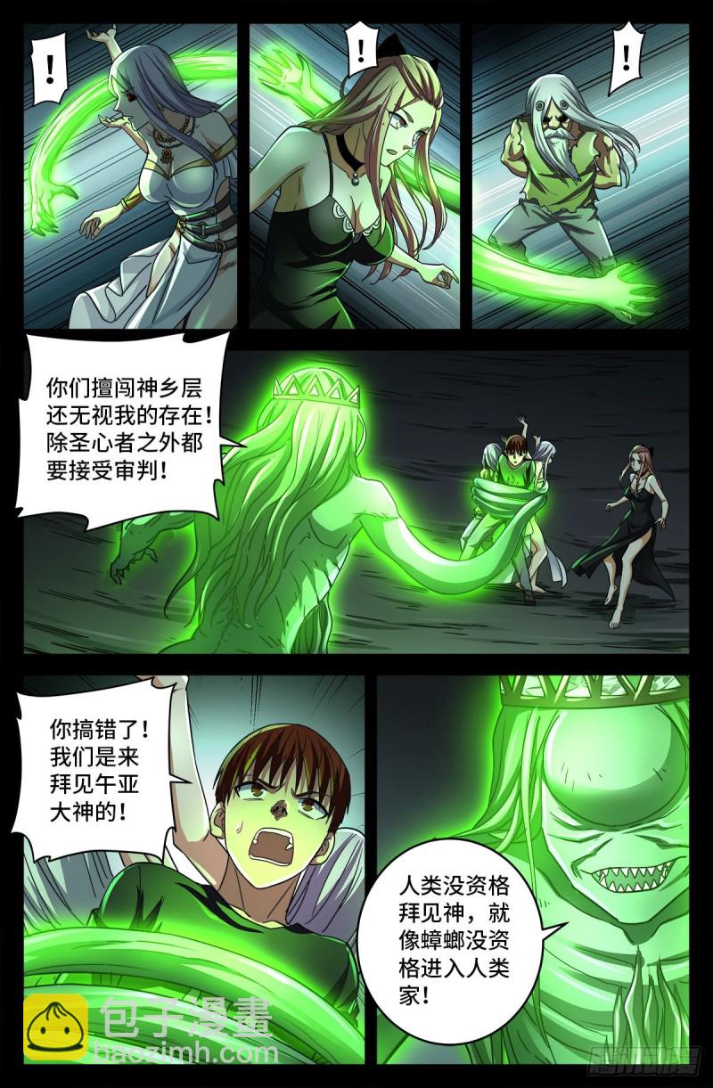 第786话 古日克族-第769话