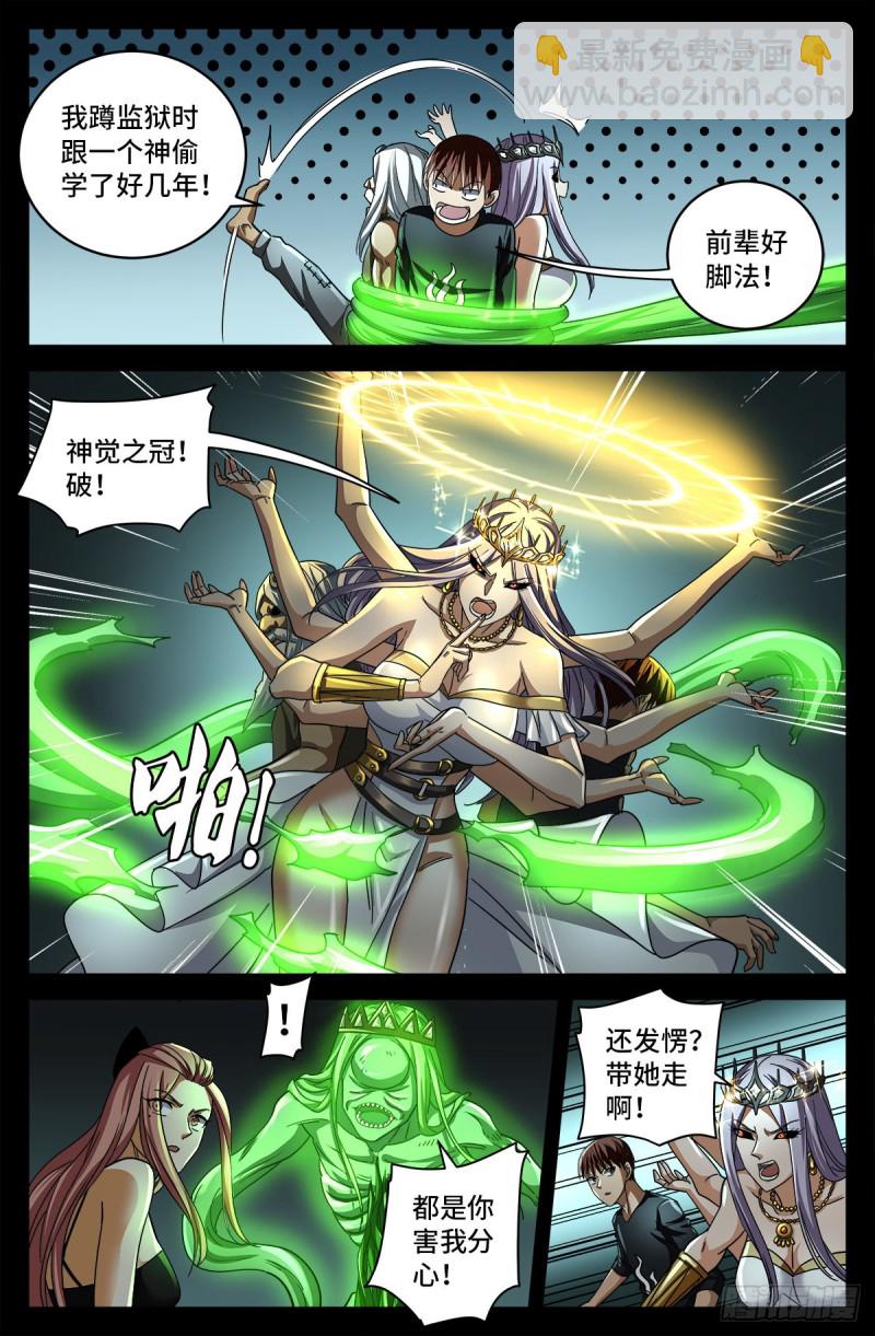 第786话 古日克族-第769话
