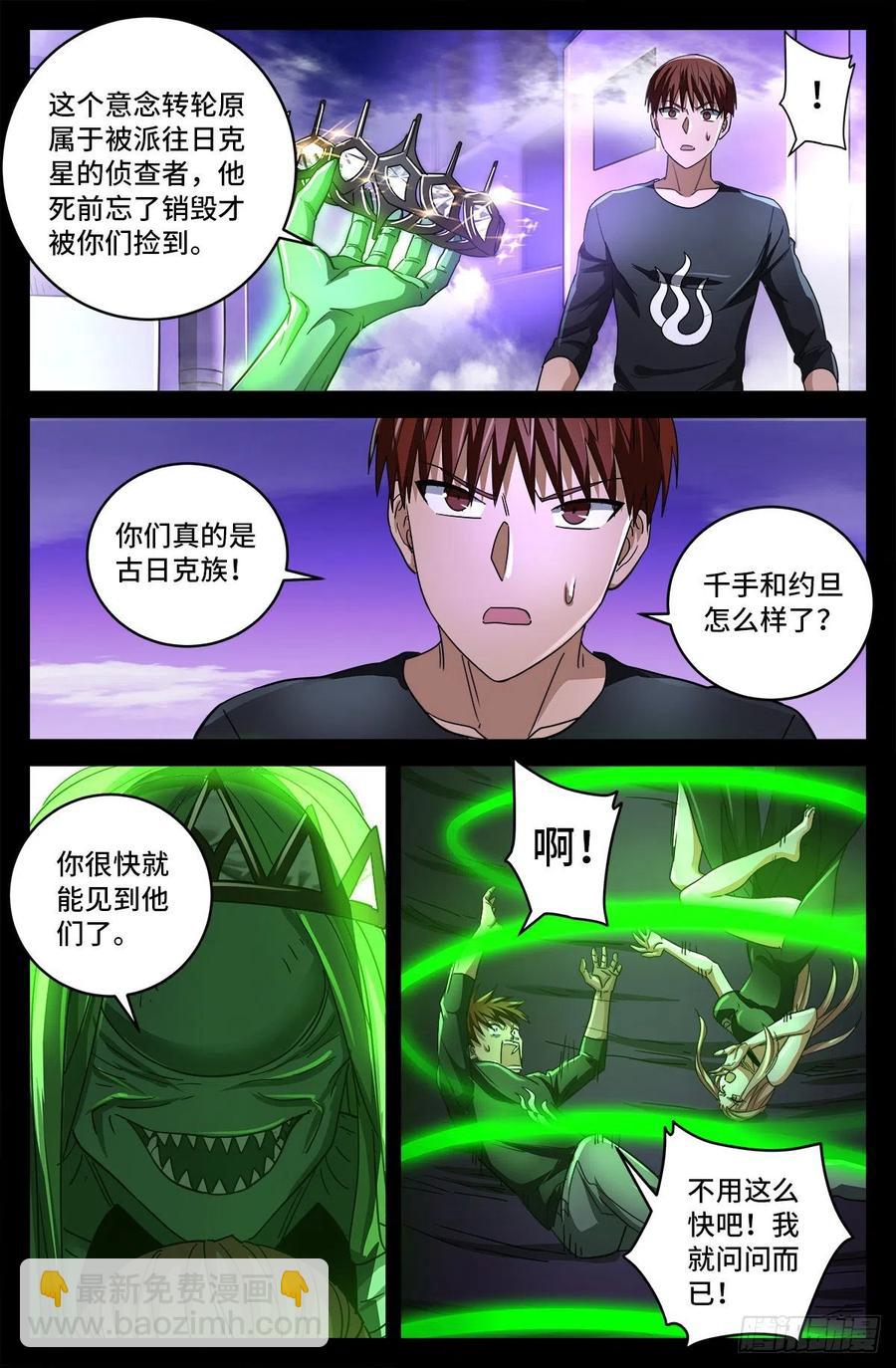 第788话 绚烂的花火-第771话