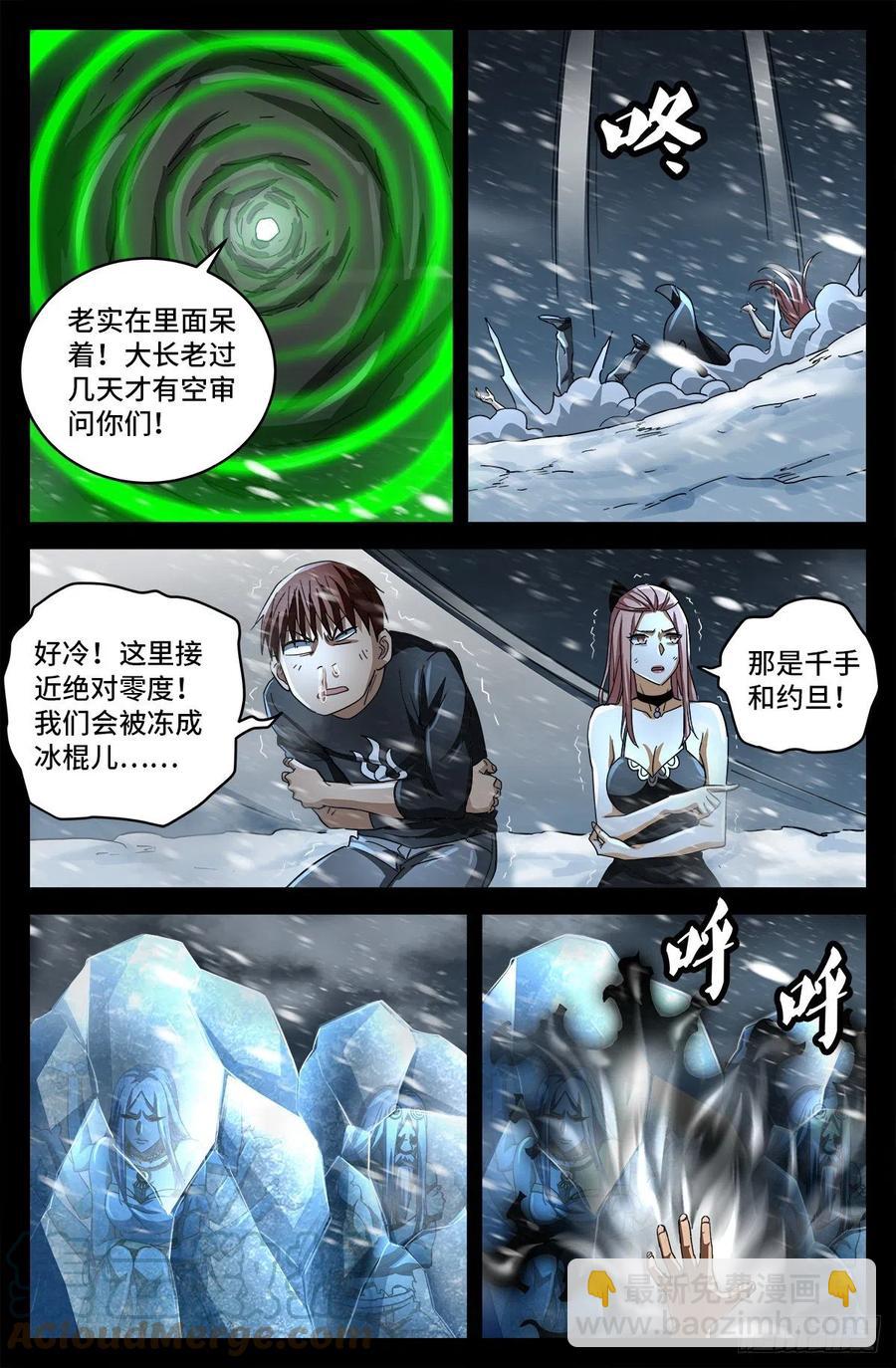第788话 绚烂的花火-第771话