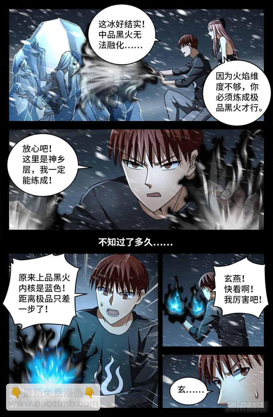 第788话 绚烂的花火-第771话