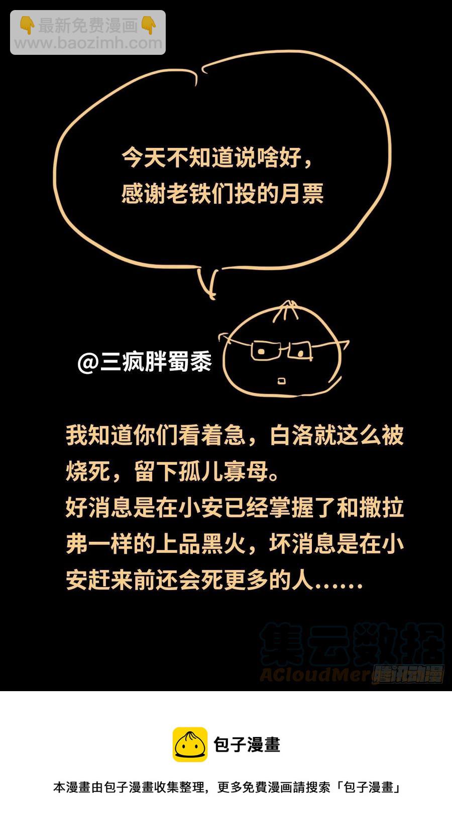 第788话 绚烂的花火-第771话