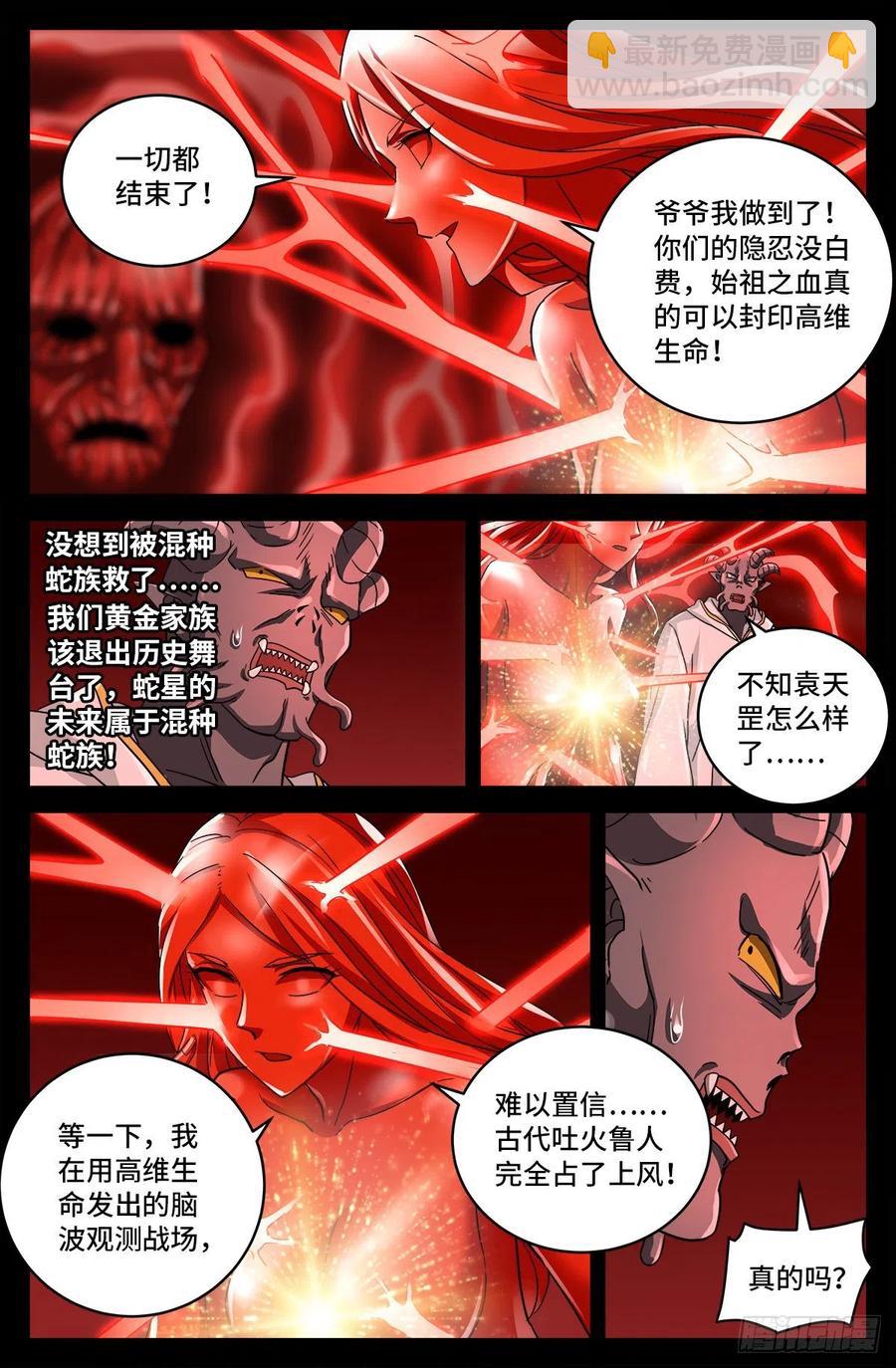 第788话 绚烂的花火-第771话