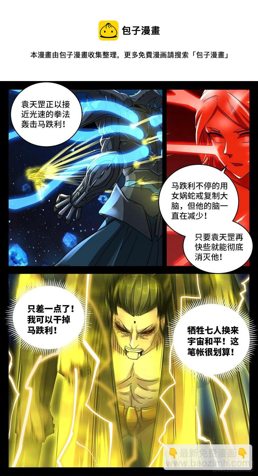 第788话 绚烂的花火-第771话