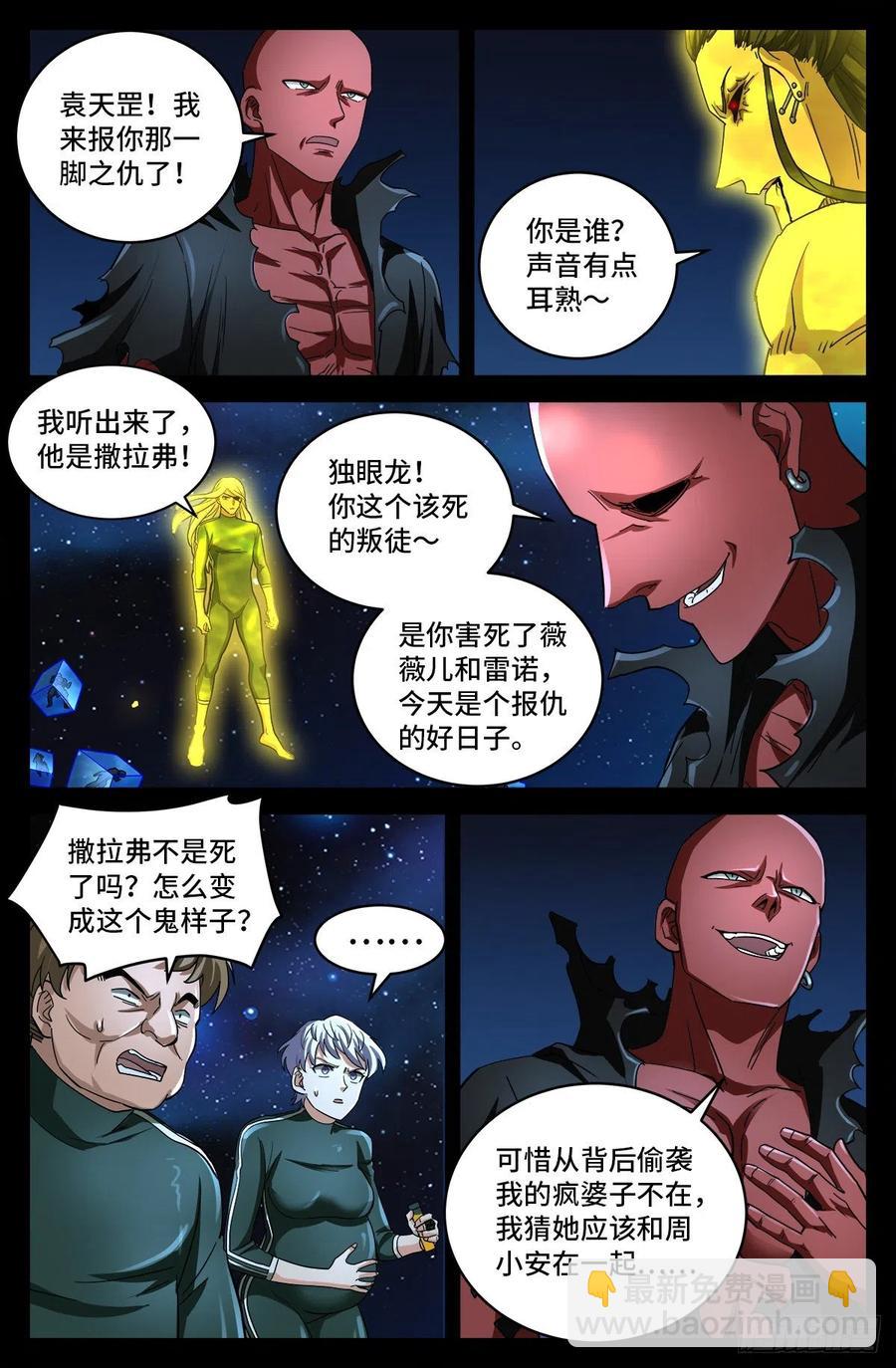 第788话 绚烂的花火-第771话
