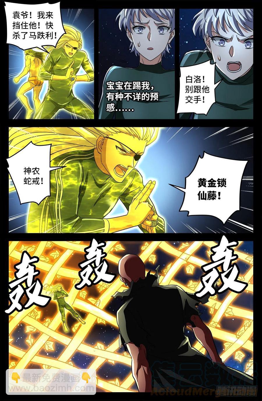 第788话 绚烂的花火-第771话