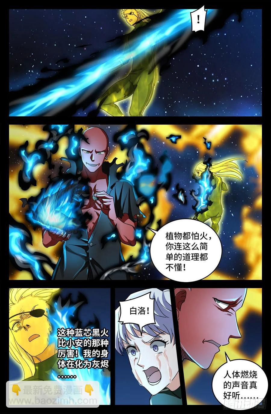 第788话 绚烂的花火-第771话