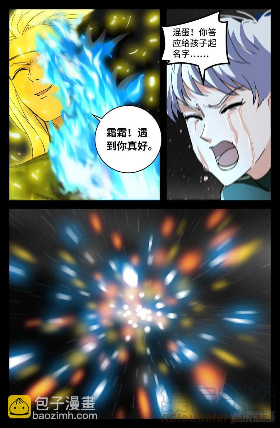 第788话 绚烂的花火-第771话