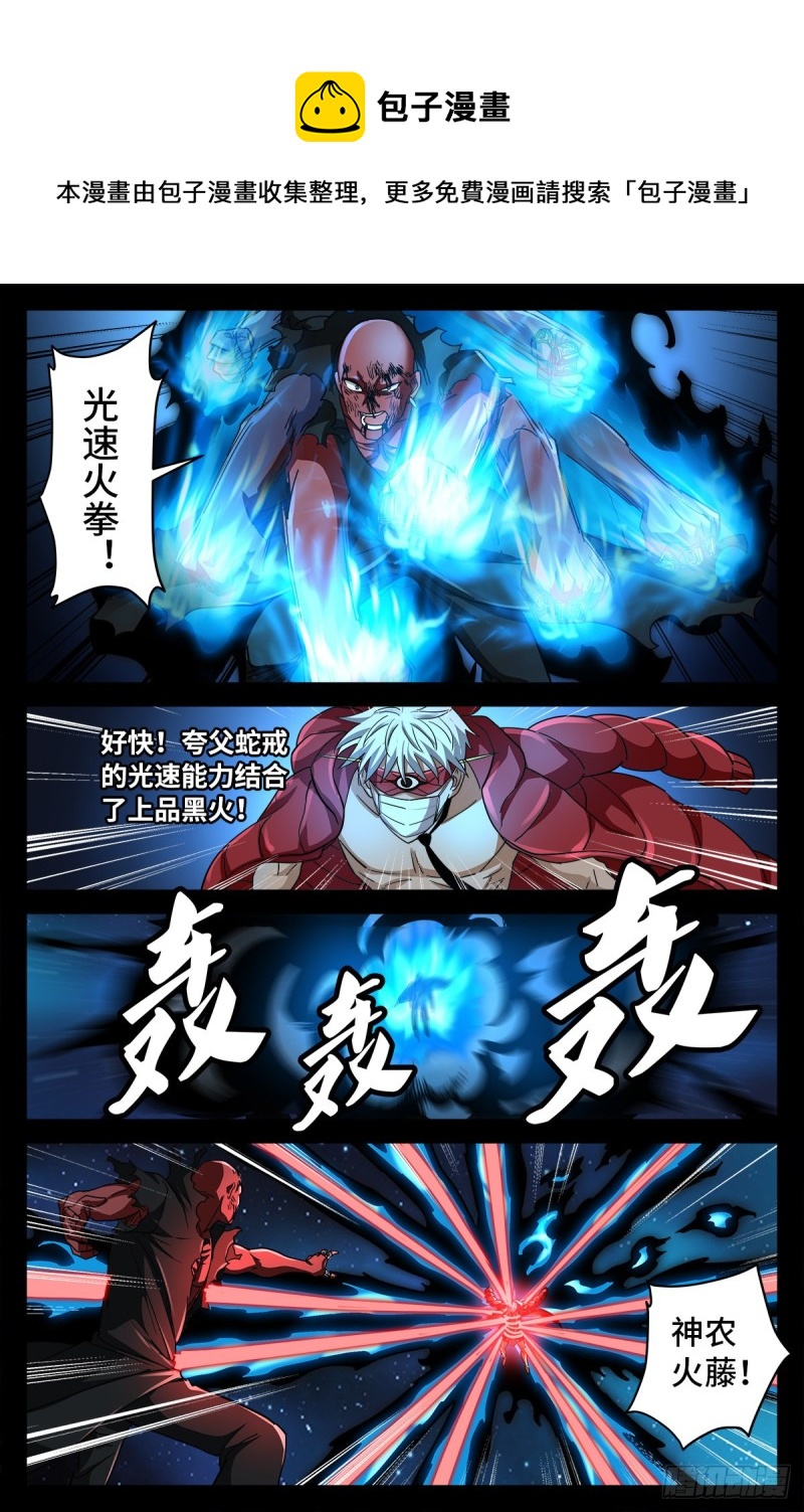 第792话 好好活下去-第775话
