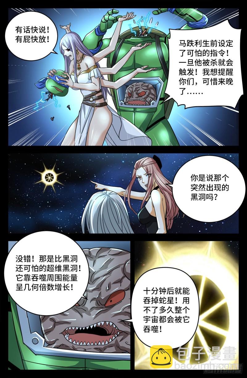 第792话 好好活下去-第775话