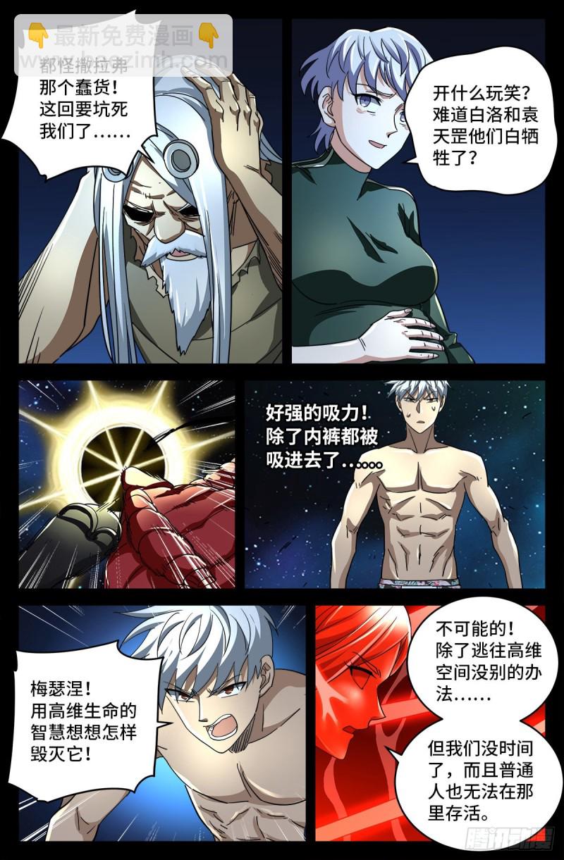 第792话 好好活下去-第775话
