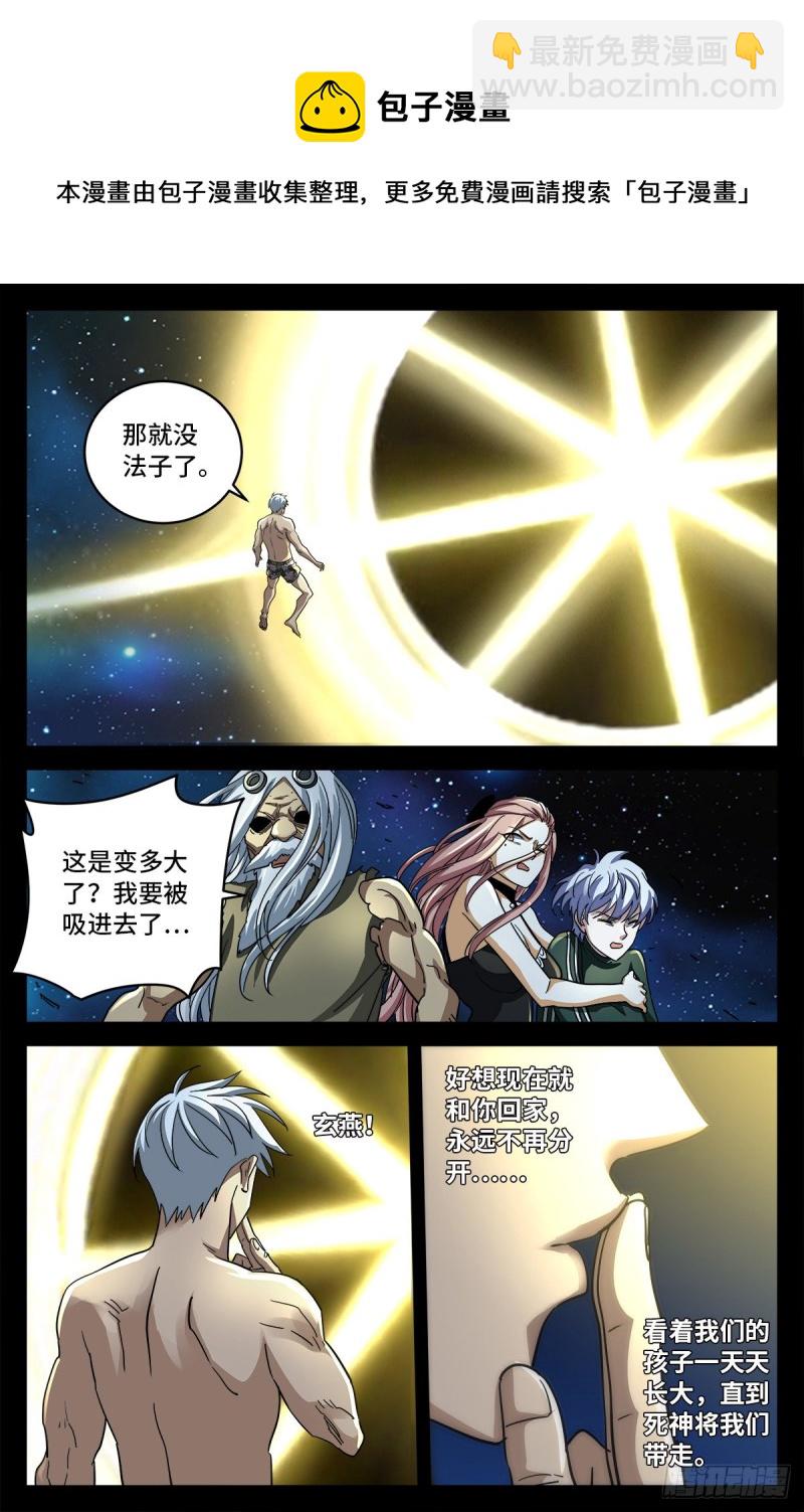 第792话 好好活下去-第775话