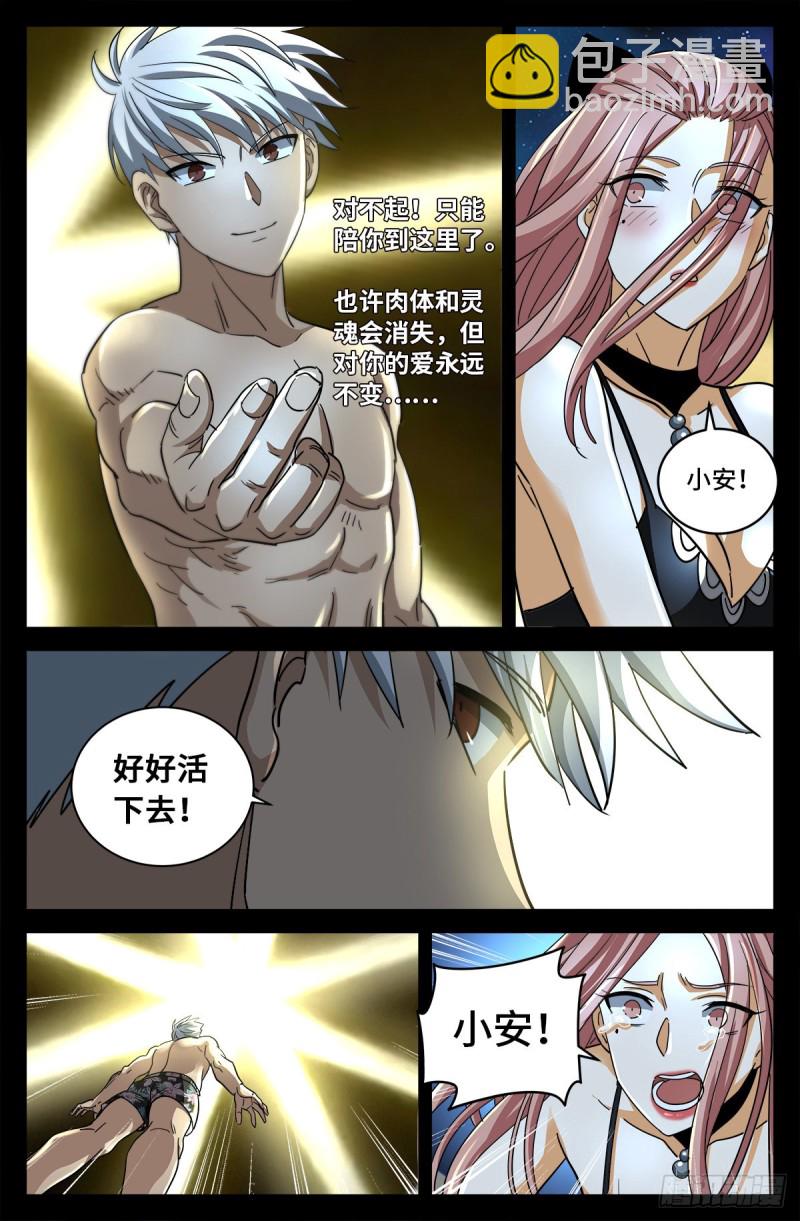第792话 好好活下去-第775话