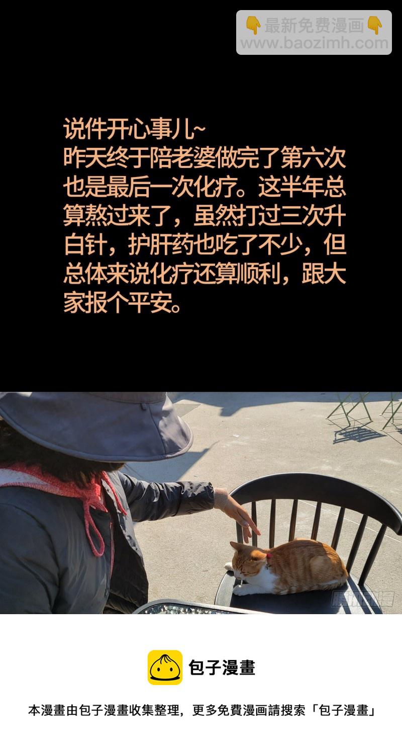 第792话 好好活下去-第775话