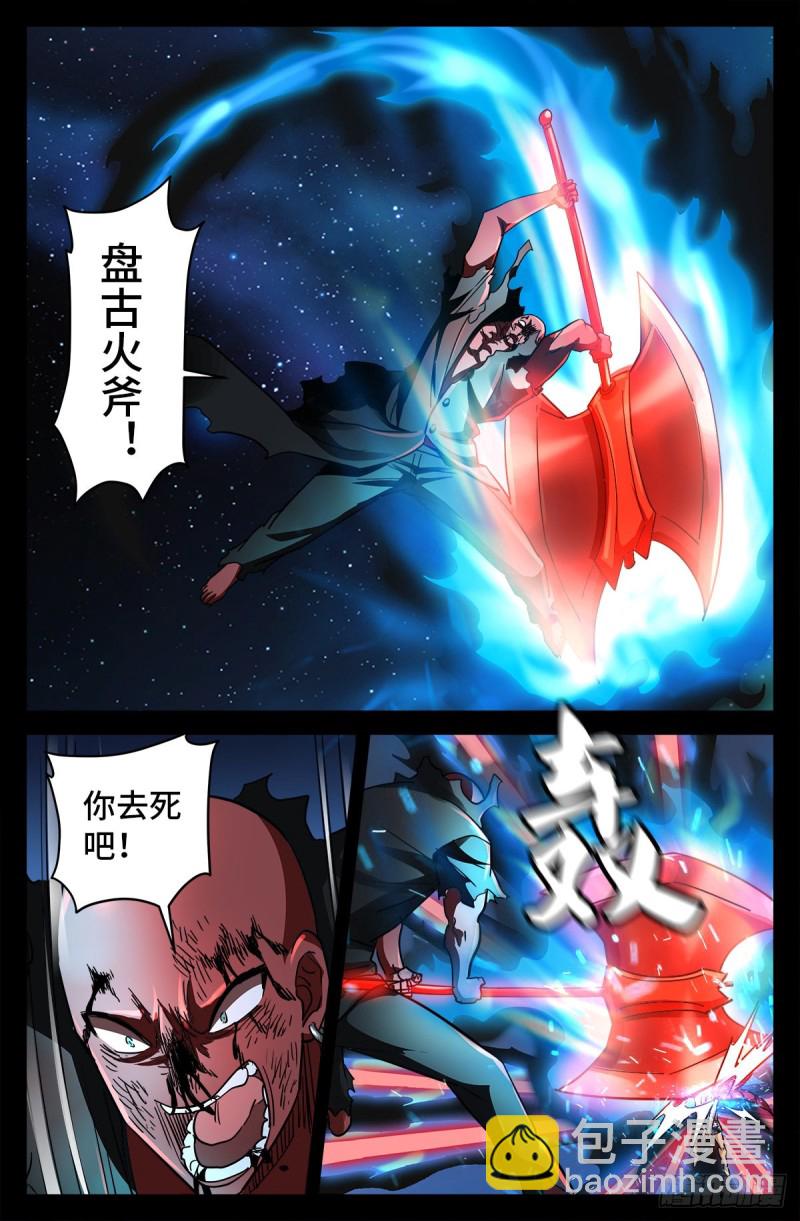 第792话 好好活下去-第775话
