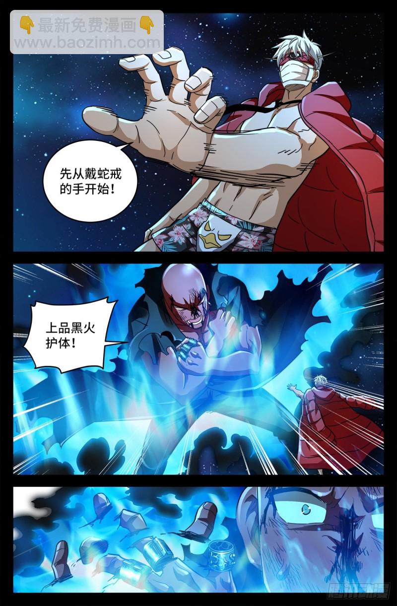 第792话 好好活下去-第775话
