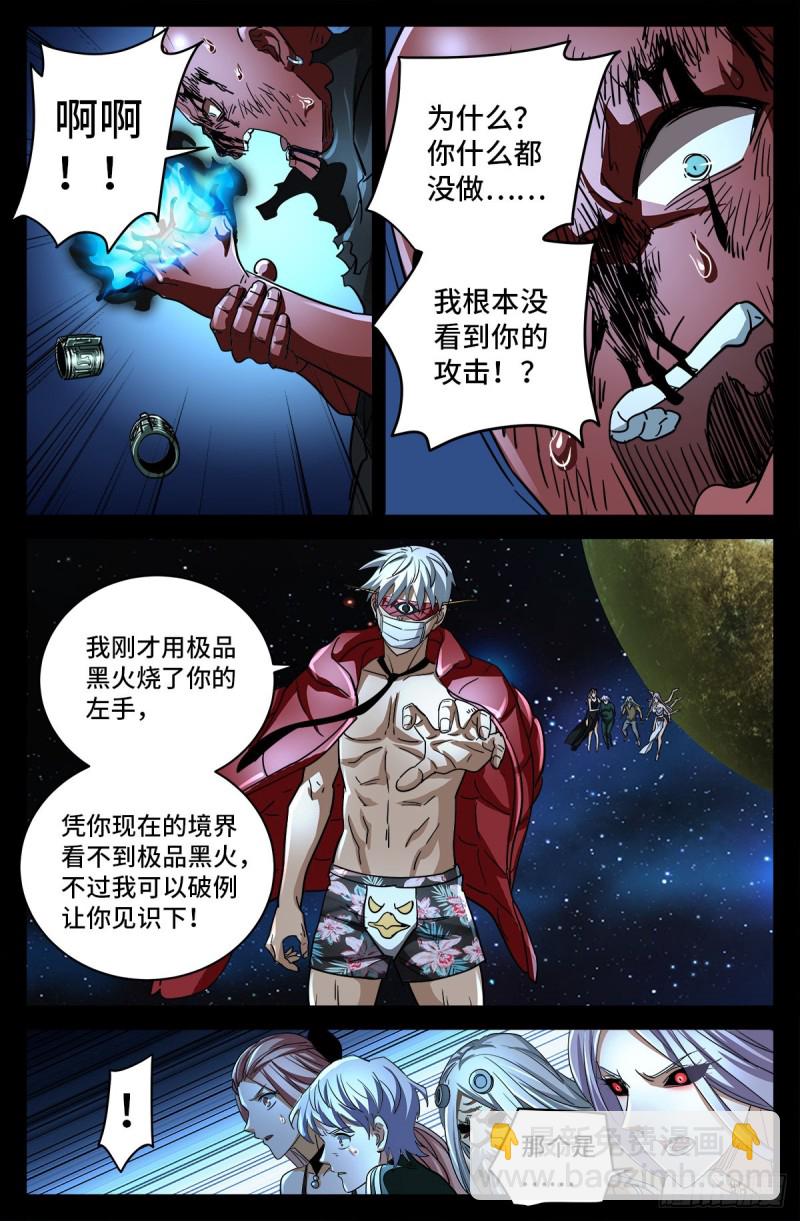 第792话 好好活下去-第775话